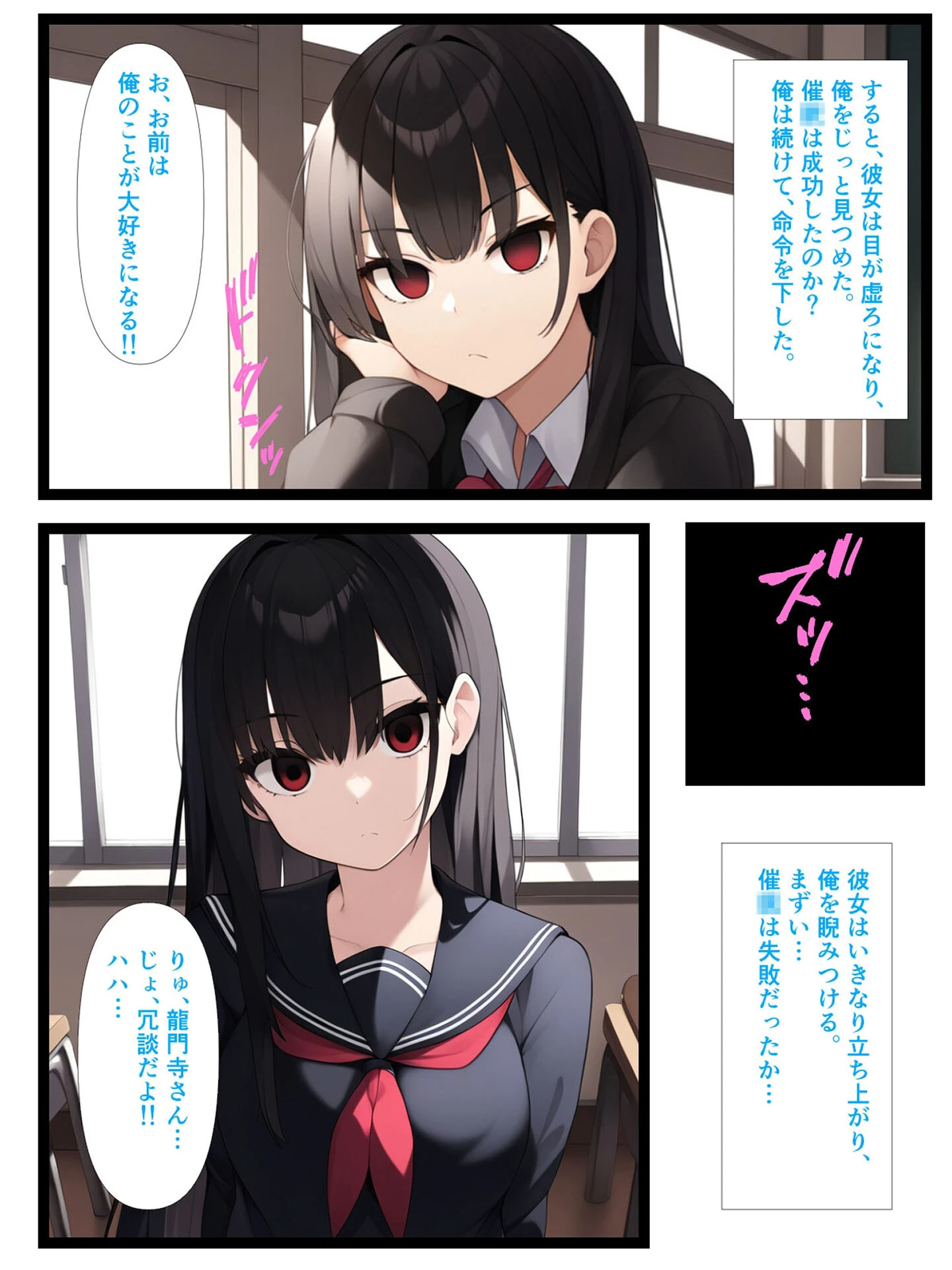 【全2作収録】むちむち黒髪娘は発情中〜気になる彼女とらぶらぶえっちする話〜 モザイク版 9ページ