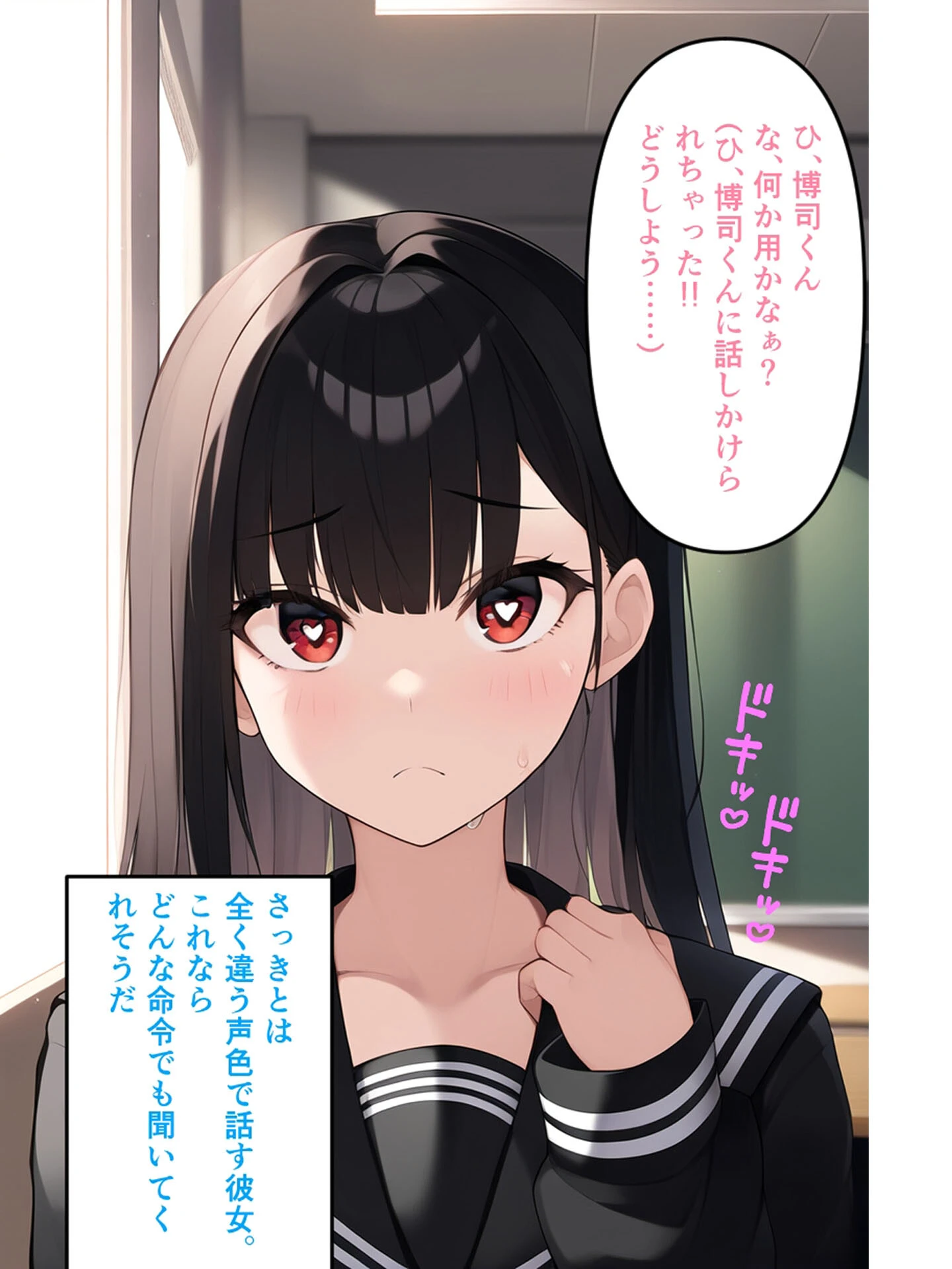 【全2作収録】むちむち黒髪娘は発情中〜気になる彼女とらぶらぶえっちする話〜 モザイク版 11ページ
