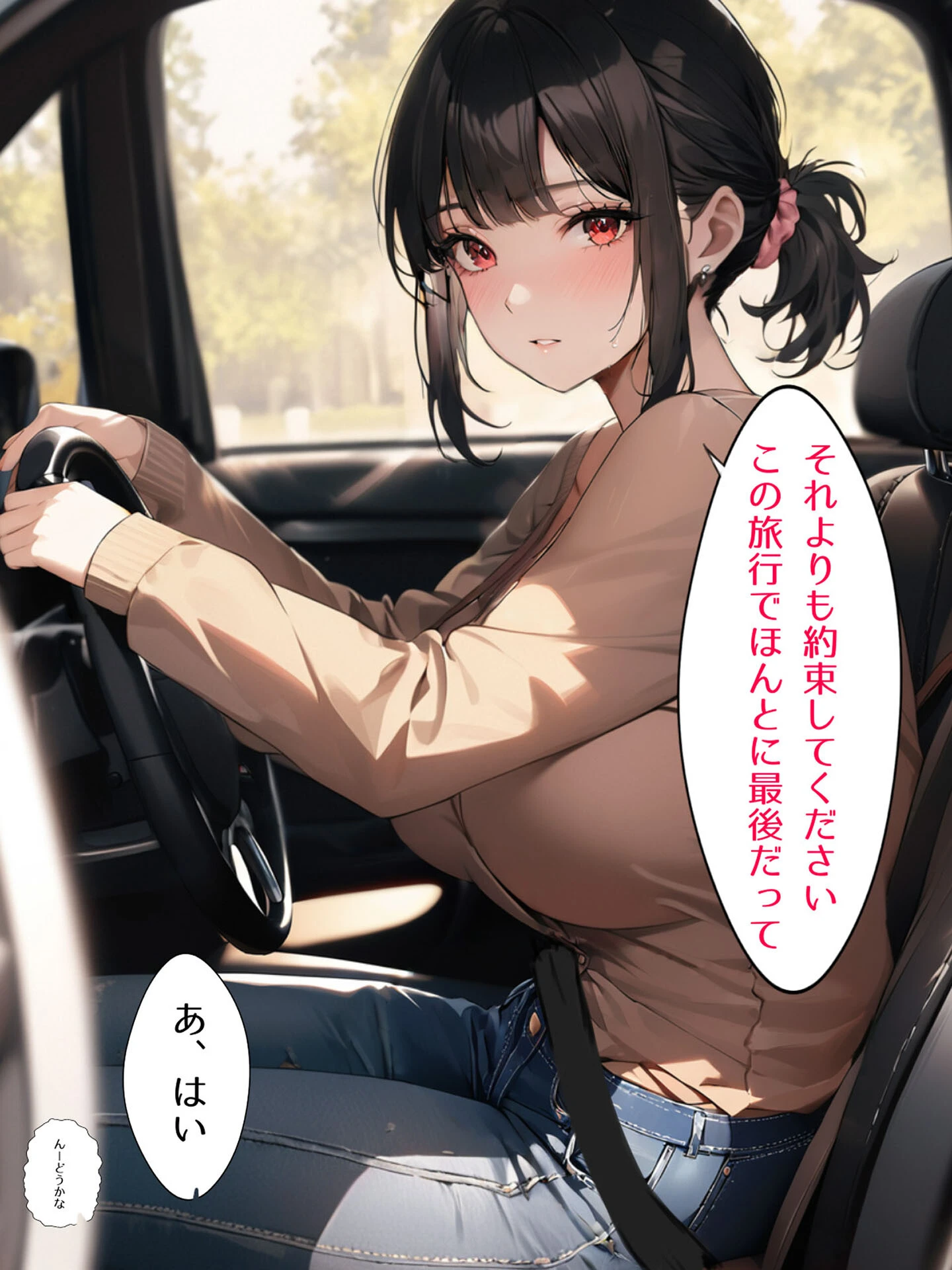 ミニマム爆乳妻恥辱の不倫温泉旅行 モザイク版 6ページ