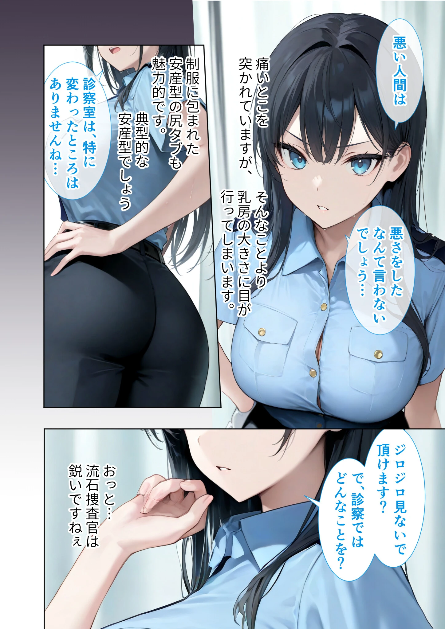 悪徳医師の淫行×××治療 禁断の淫療事例集 その2 モザイク版 44ページ