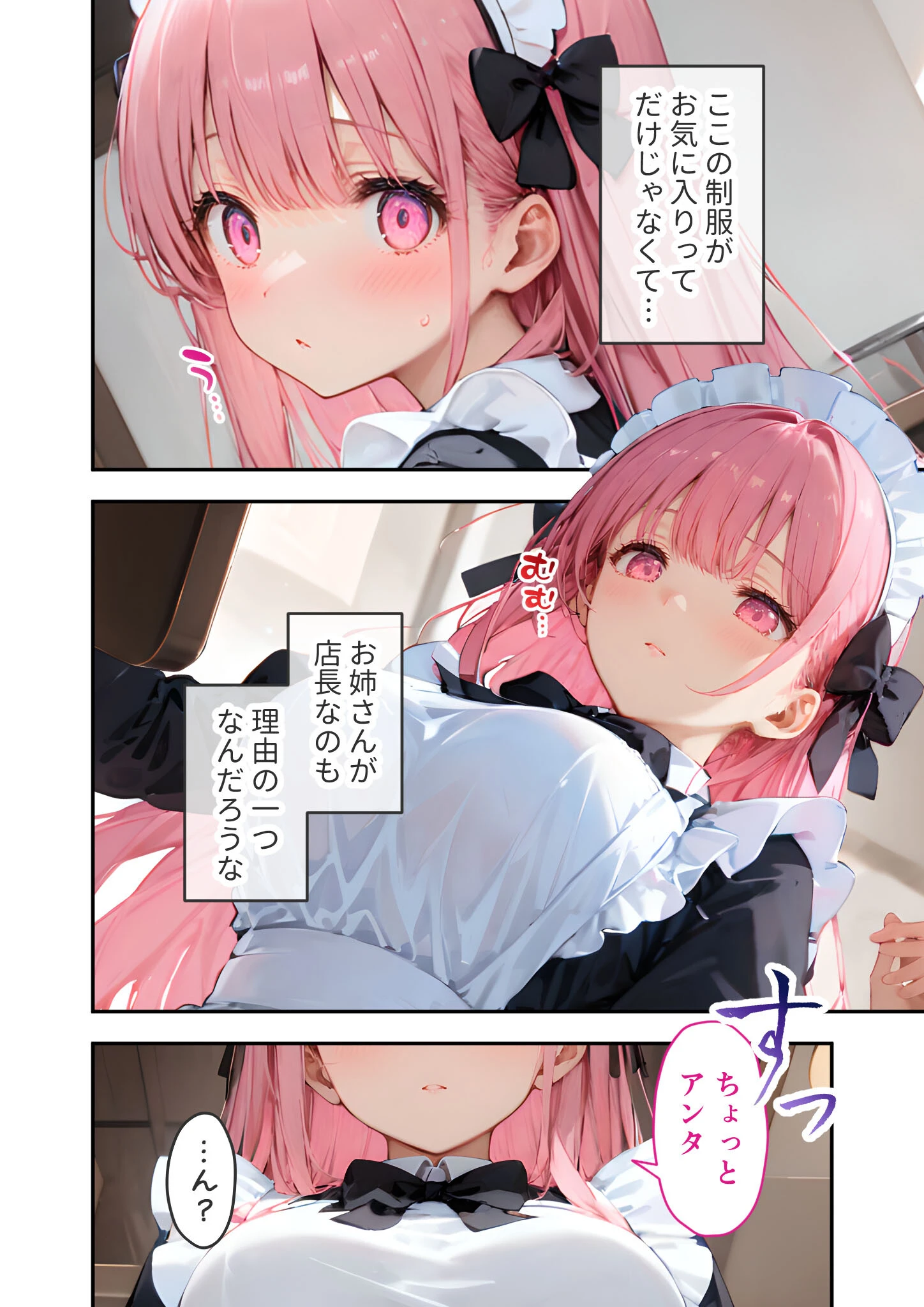 VIP限定 SEXバーへようこそ（9） モザイク版 8ページ