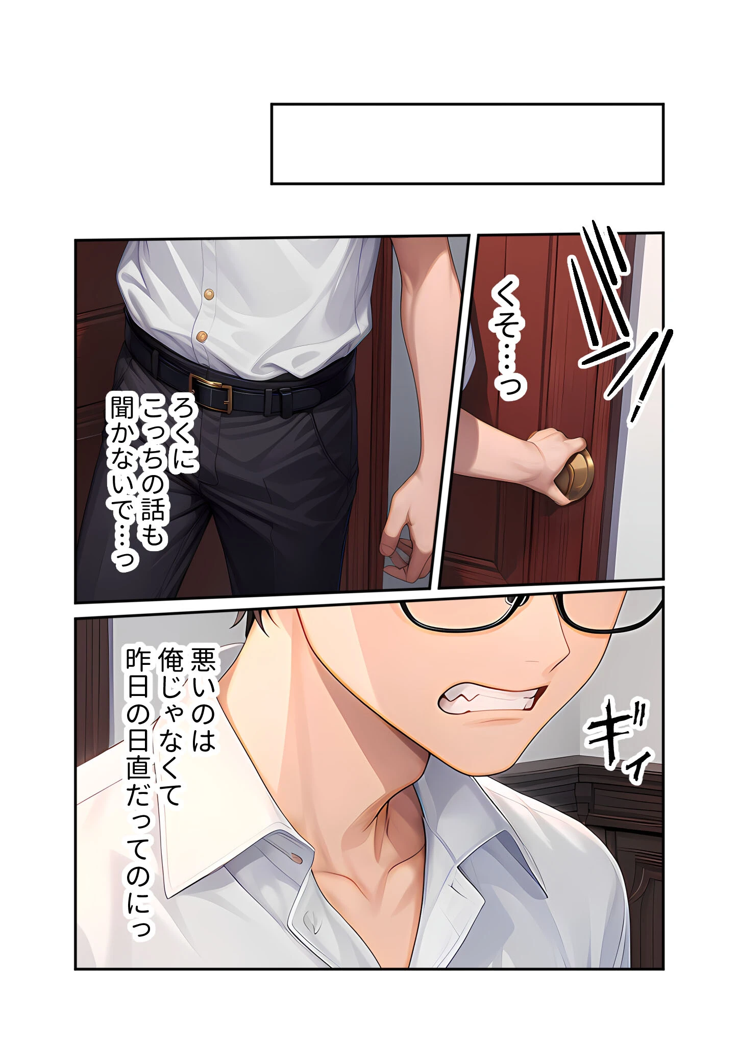 陰キャの僕、透視の力を手に入れる。第十一話 〜お嬢様副会長の乱れた息遣い〜 モザイク版 7ページ