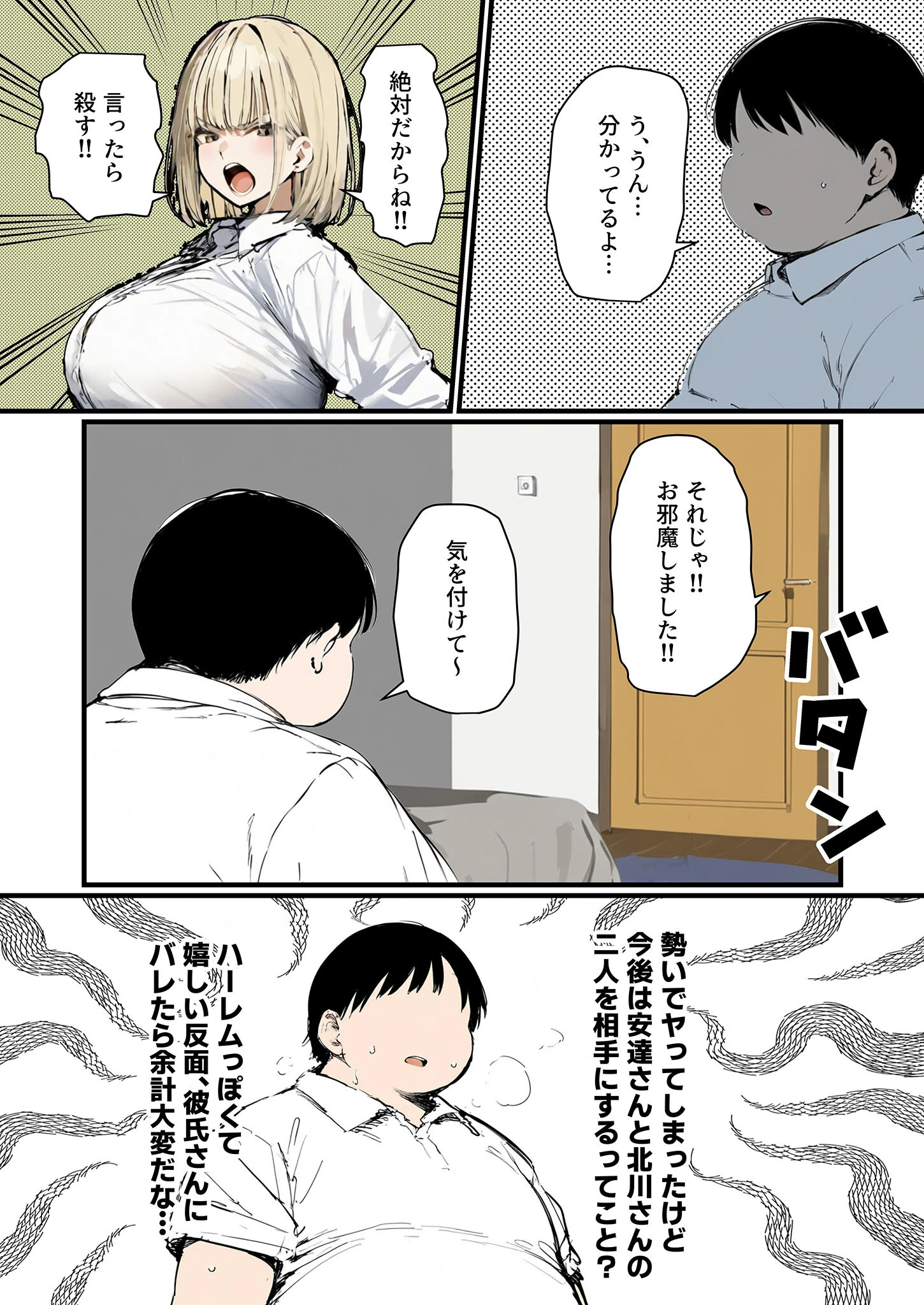 彼氏と喧嘩するたびに僕のチ●ポでオナニーするギャル【単話】（5）モザイク版 3ページ