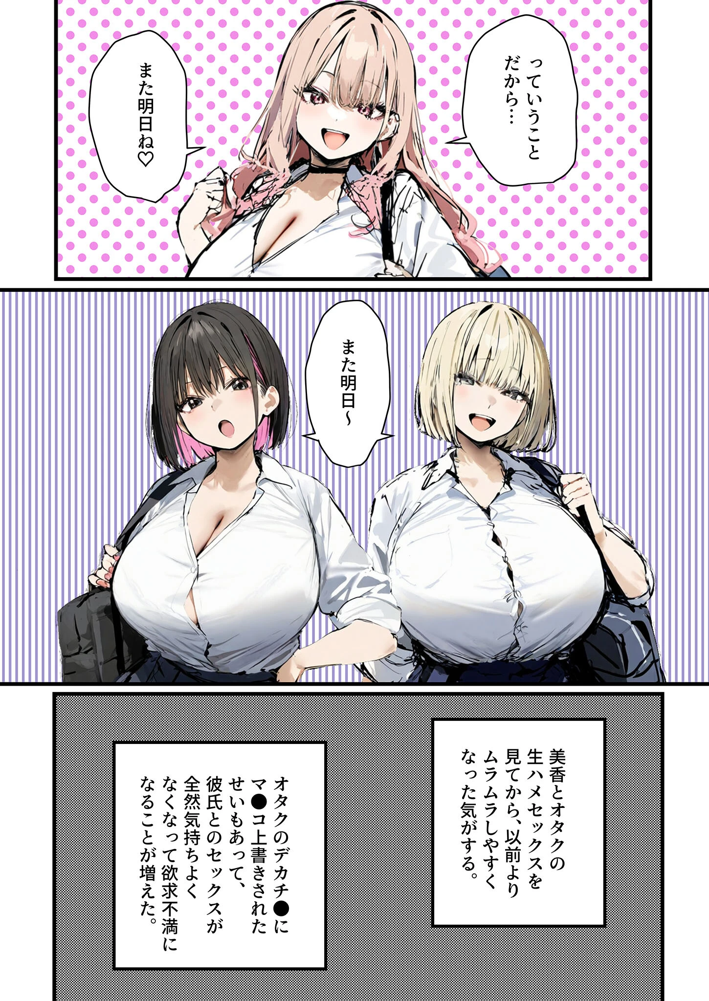 彼氏と喧嘩するたびに僕のチ●ポでオナニーするギャル【単話】（5）モザイク版 7ページ