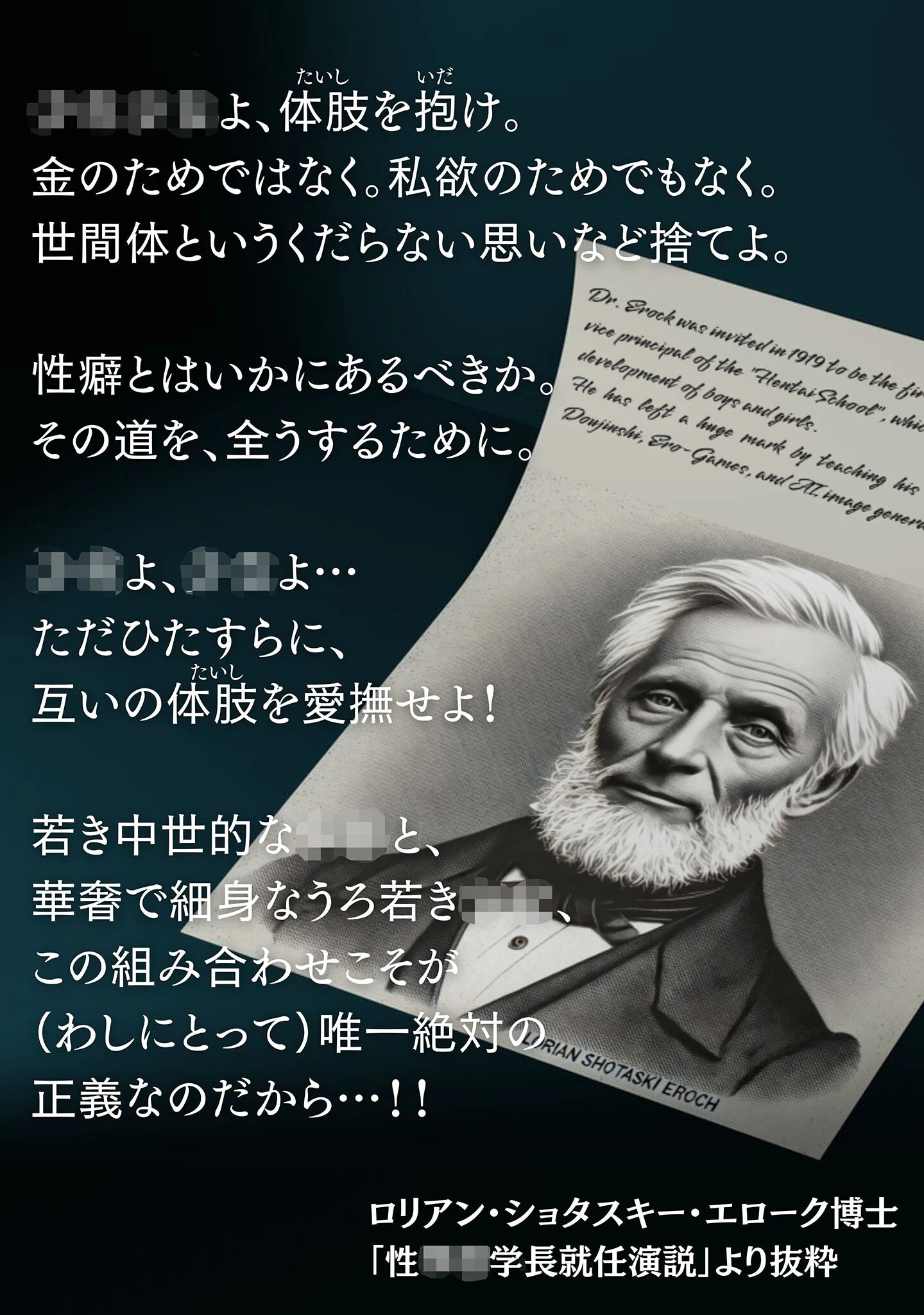 童貞処女よ、体肢を抱け！ モザイク版 7ページ
