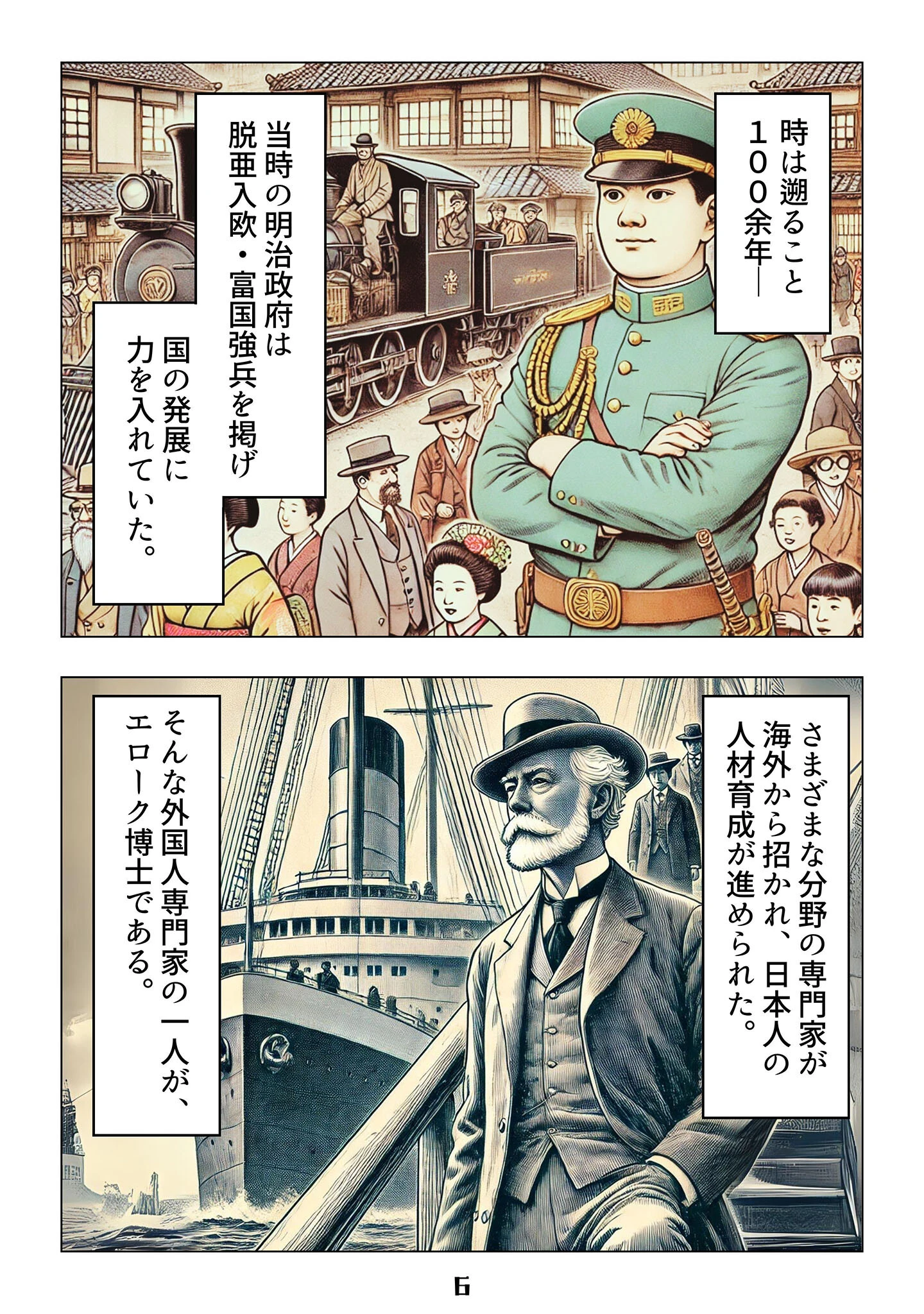 童貞処女よ、体肢を抱け！ モザイク版 8ページ