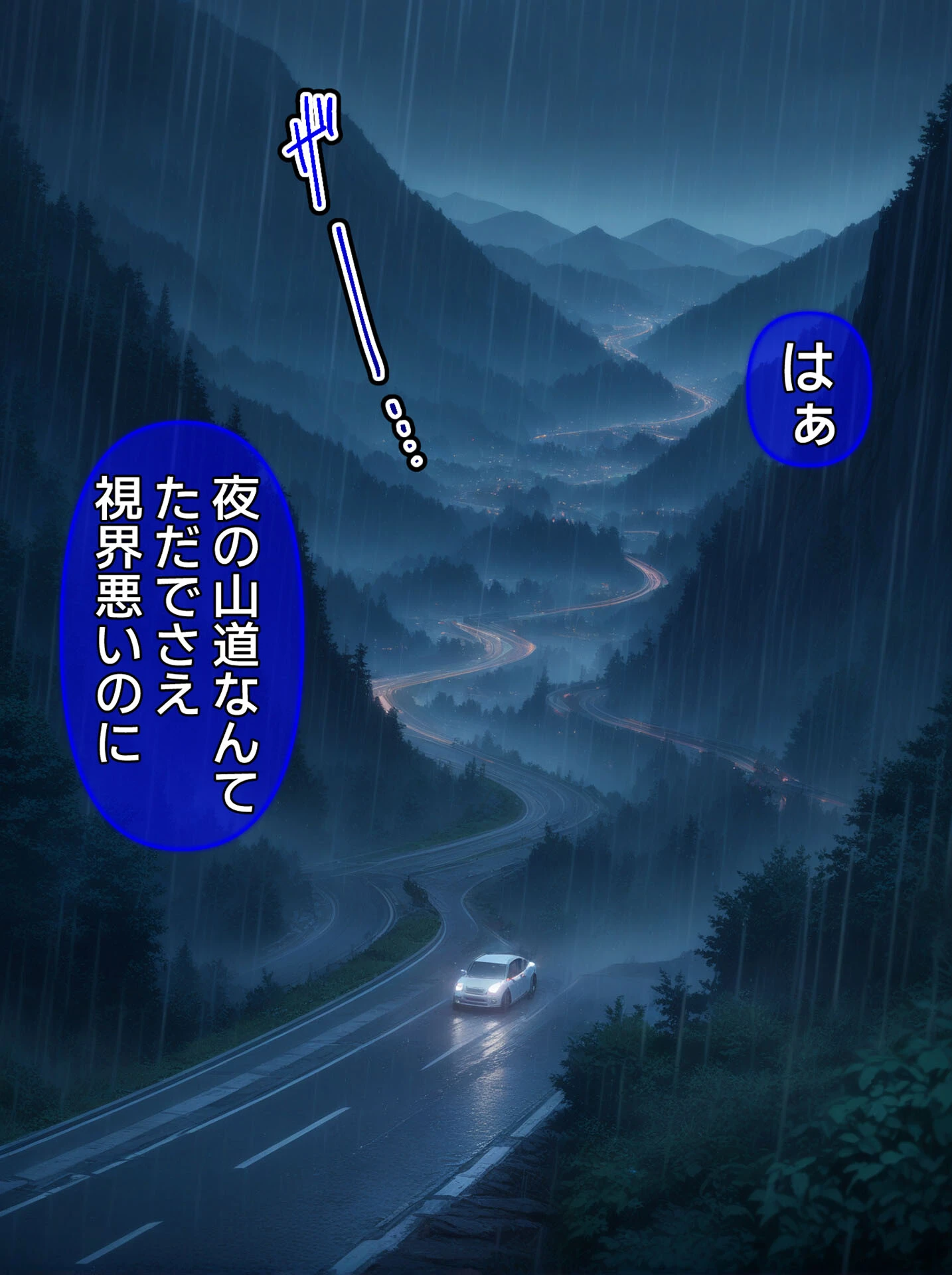 びしょ濡●●●04【CG】モザイク版 4ページ