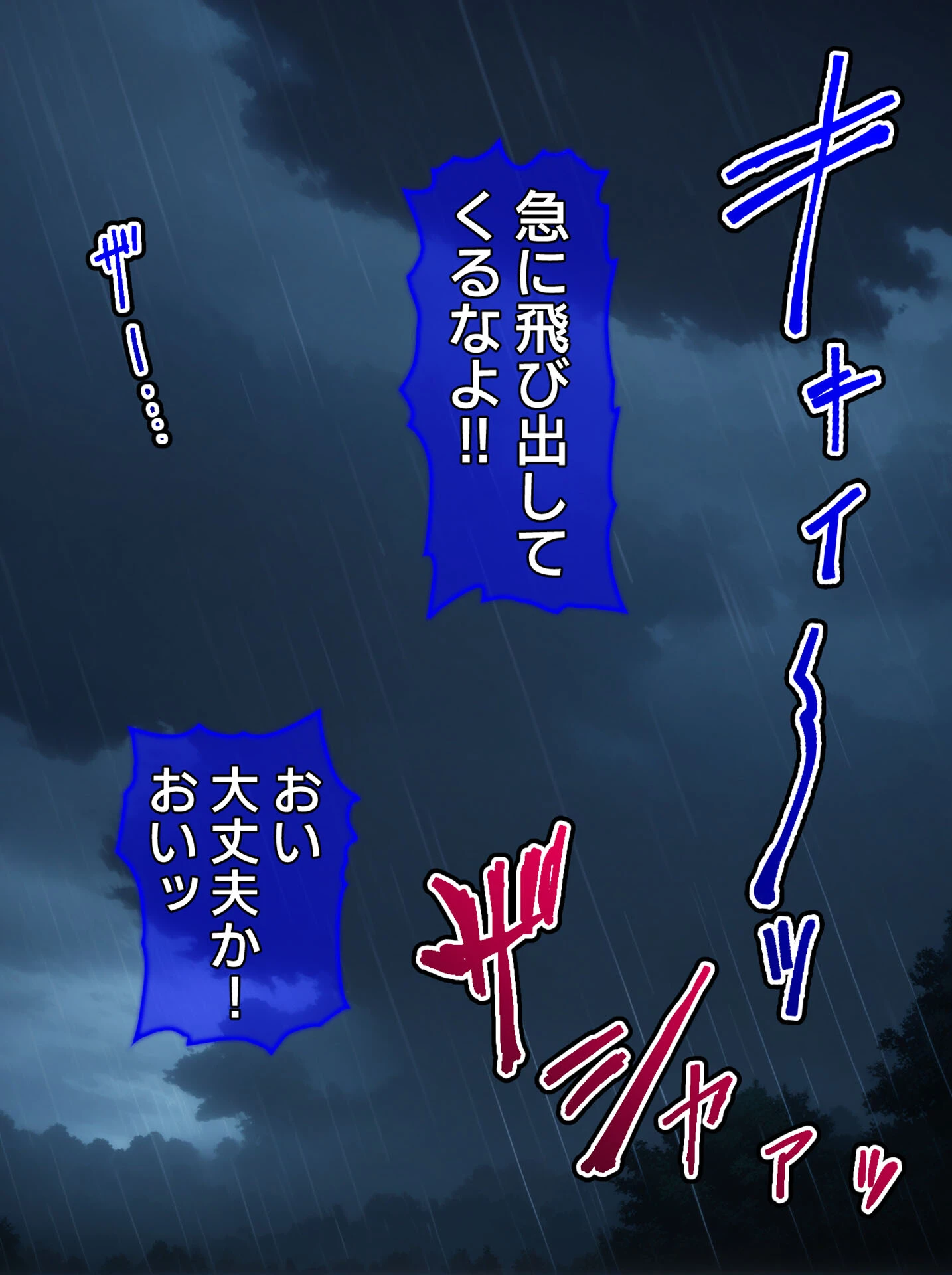 びしょ濡●●●04【CG】モザイク版 6ページ