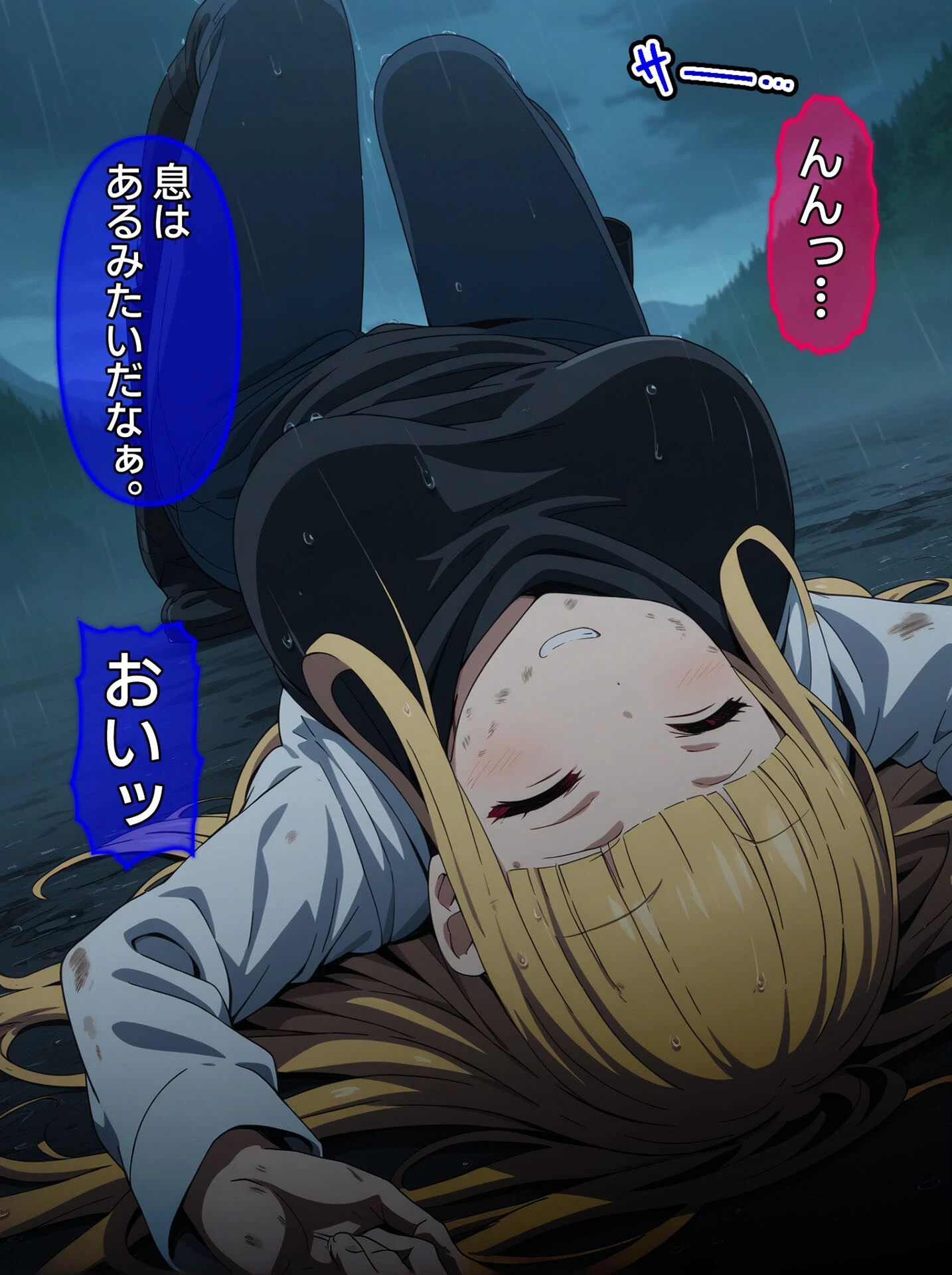 びしょ濡●●●04【CG】モザイク版 7ページ