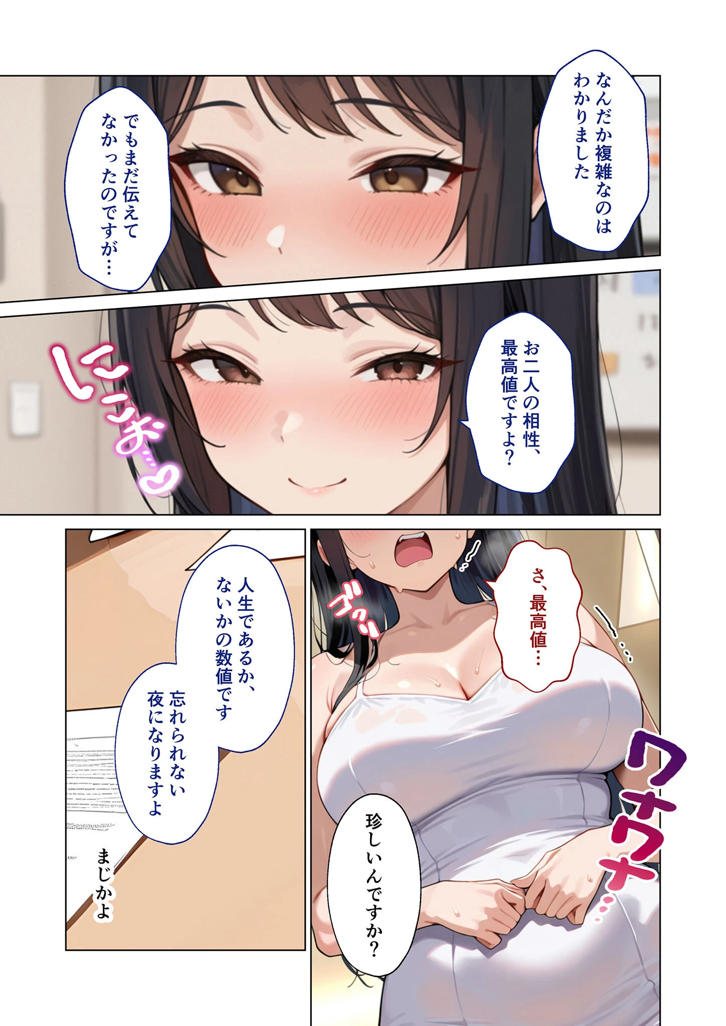 マッチング型純愛風俗店「レッドリンク」 第7話 〜没落令嬢でも愛してくれますか？〜 モザイク版 11ページ