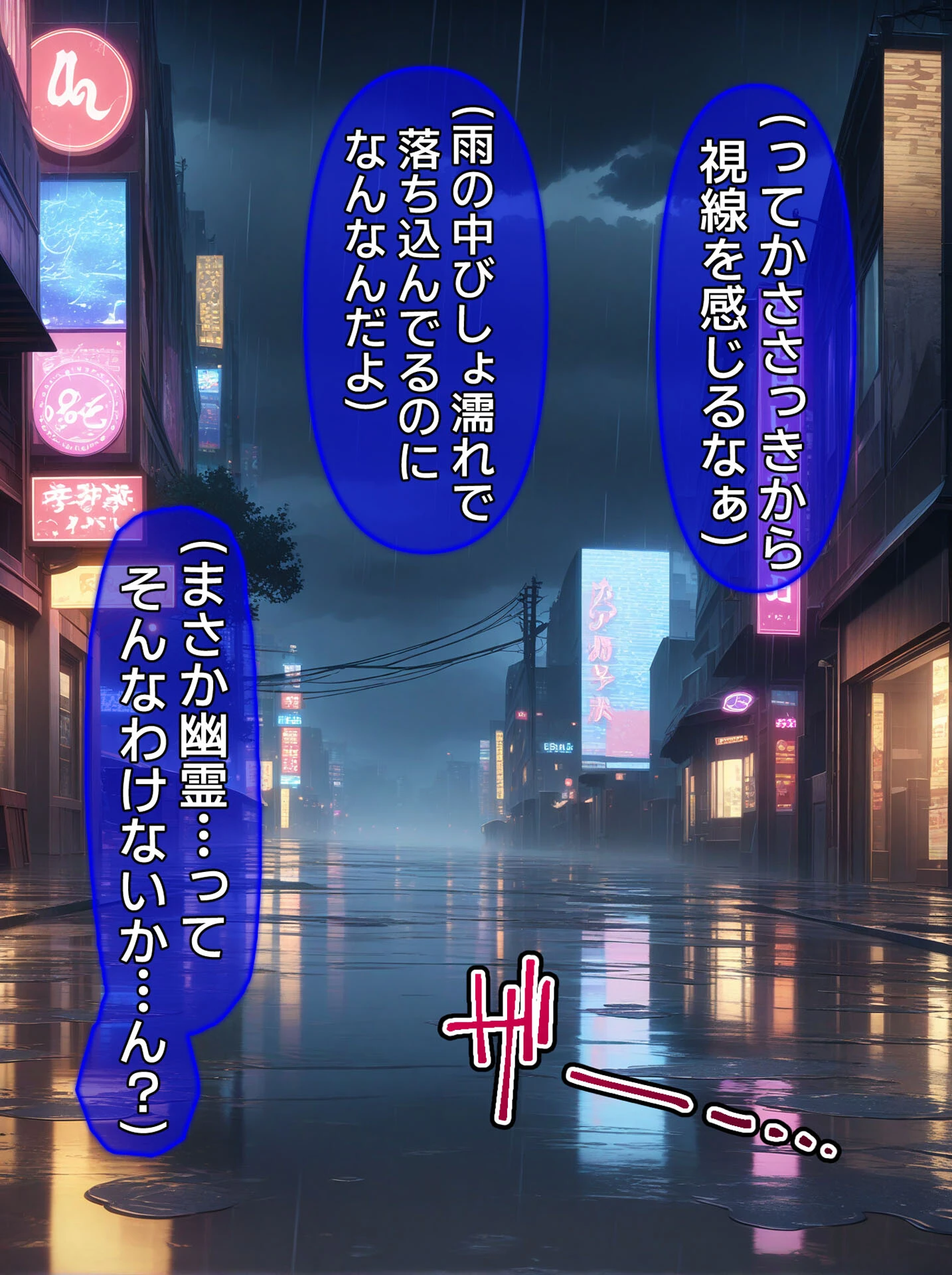 びしょ濡●●●05【CG】モザイク版 5ページ