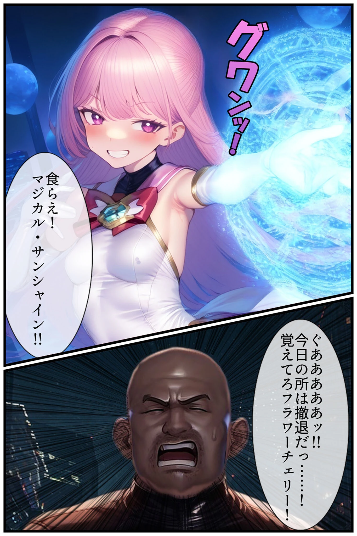 華聖麗姫スイートフラワーズ 1 〜淫濁まみれる・堕ちる麗姫〜 モザイク版 6ページ