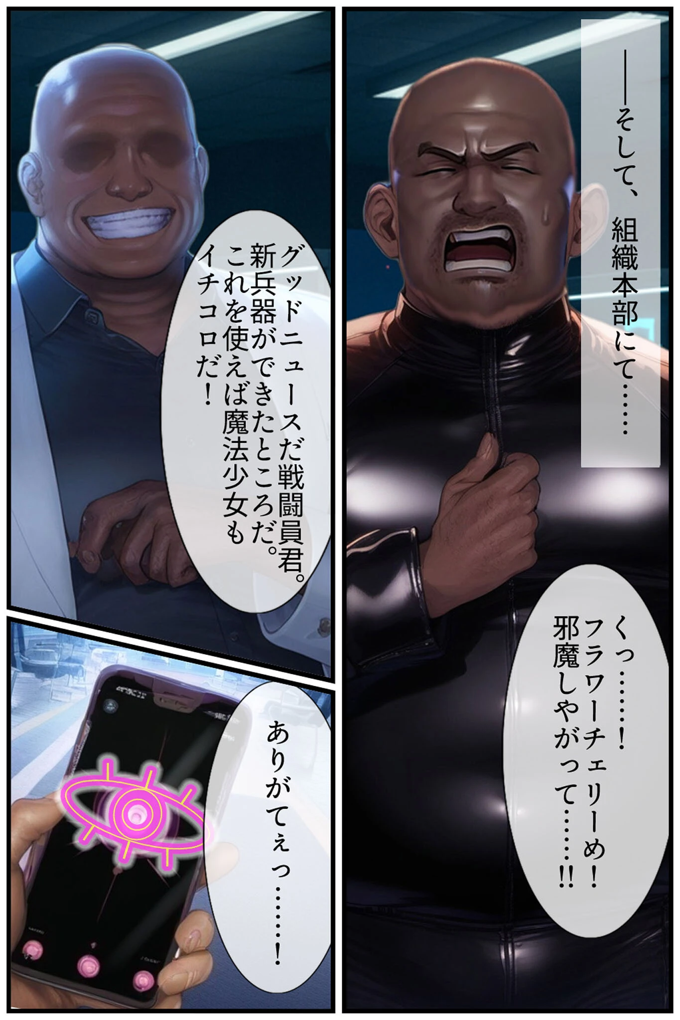 華聖麗姫スイートフラワーズ 1 〜淫濁まみれる・堕ちる麗姫〜 モザイク版 8ページ