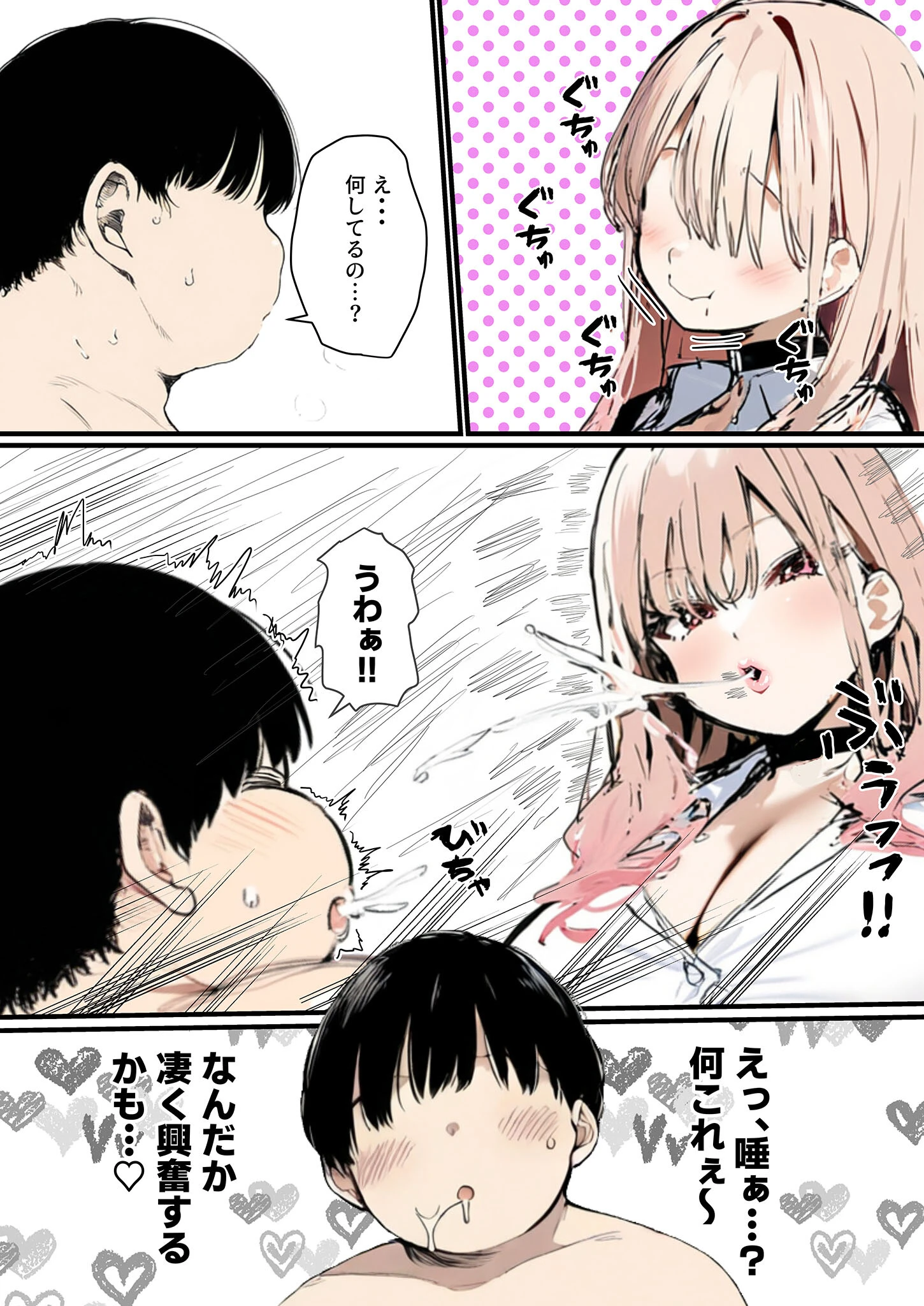 彼氏と喧嘩するたびに僕のチ●ポでオナニーするギャル【単話】(6)モザイク版 6ページ