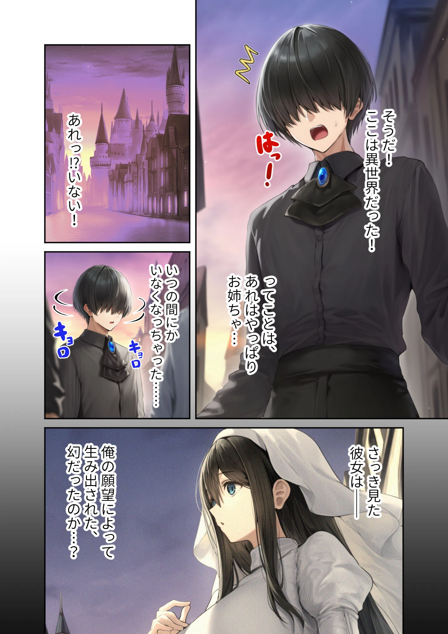 新・異世界王族転生!嫁候補セックスバイキング 〜憧れのヒロイン達にせっせと中○し〜(3) モザイク版 4ページ