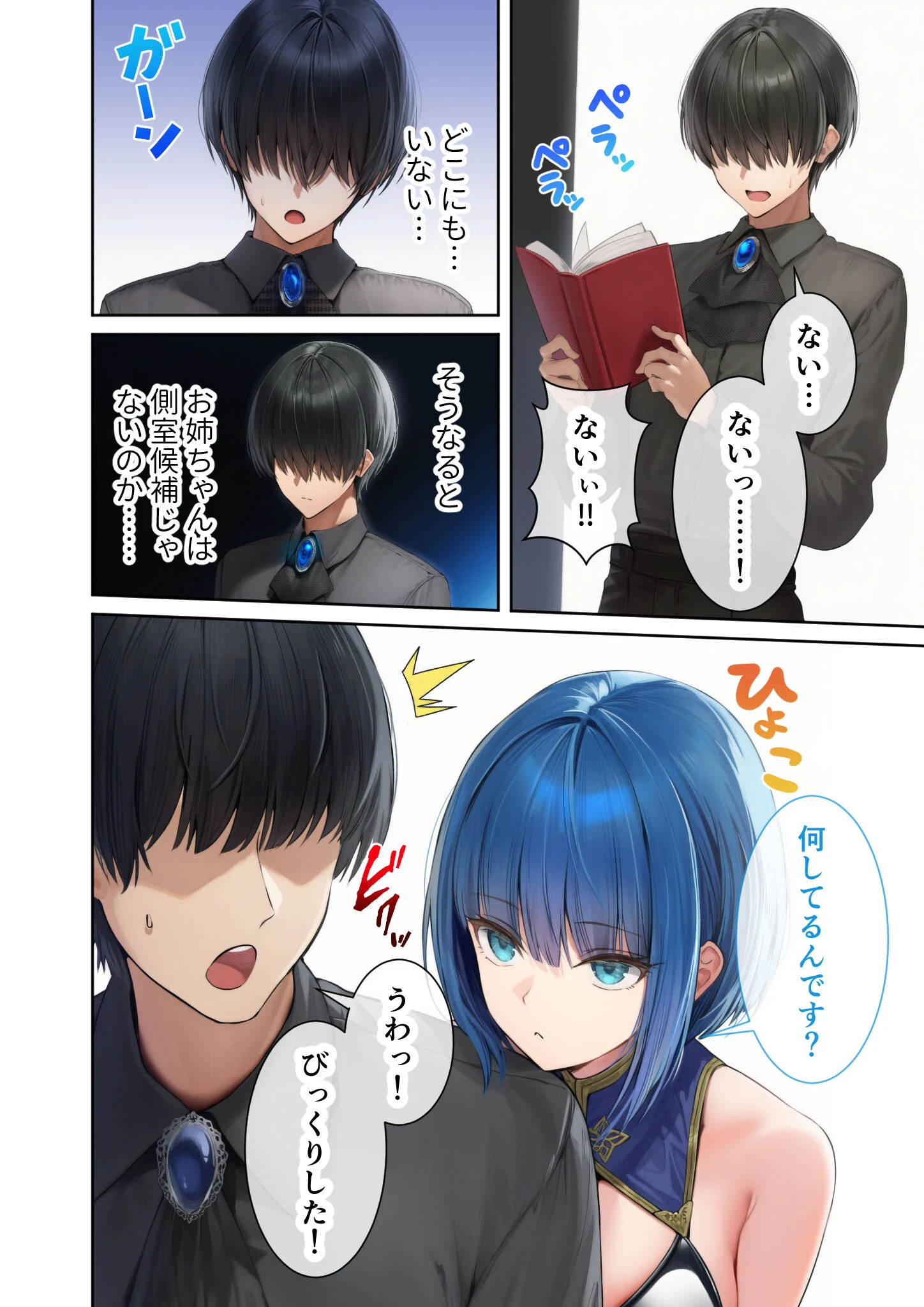 新・異世界王族転生!嫁候補セックスバイキング 〜憧れのヒロイン達にせっせと中○し〜(3) モザイク版 6ページ