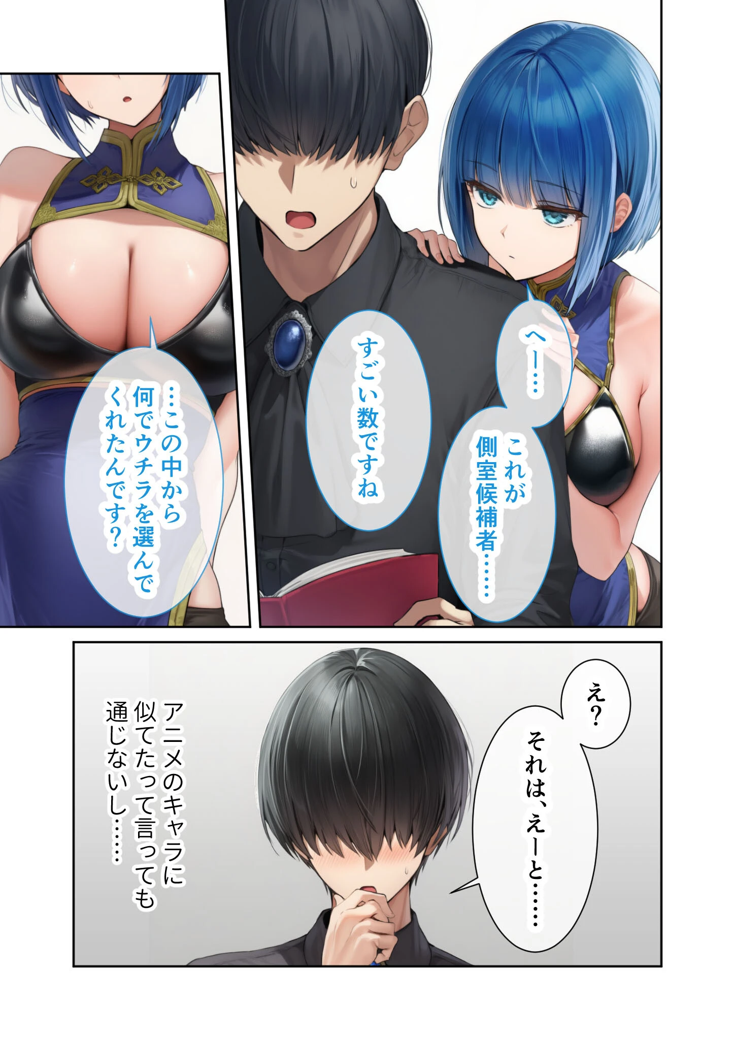 新・異世界王族転生!嫁候補セックスバイキング 〜憧れのヒロイン達にせっせと中○し〜(3) モザイク版 7ページ