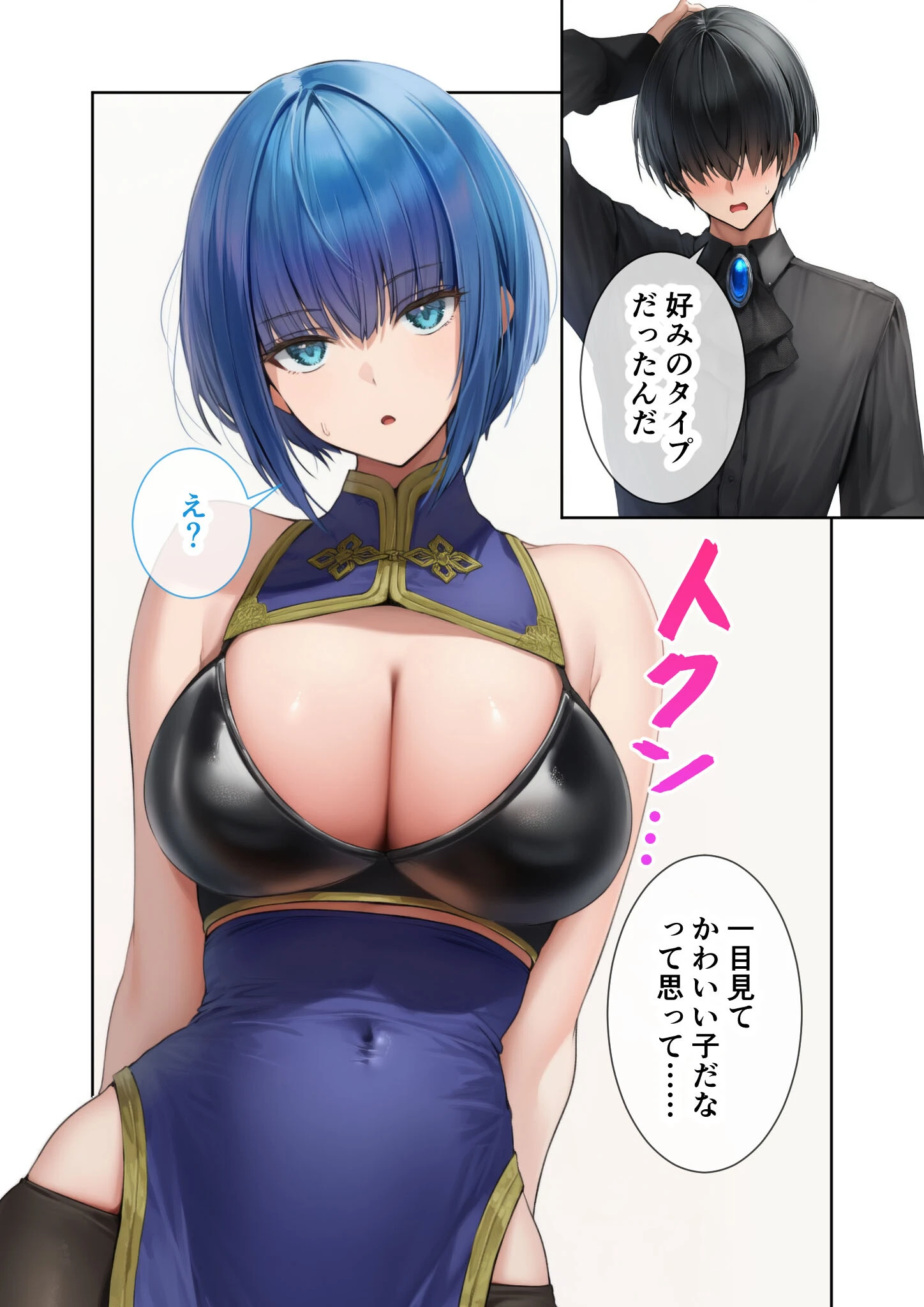 新・異世界王族転生!嫁候補セックスバイキング 〜憧れのヒロイン達にせっせと中○し〜(3) モザイク版 8ページ