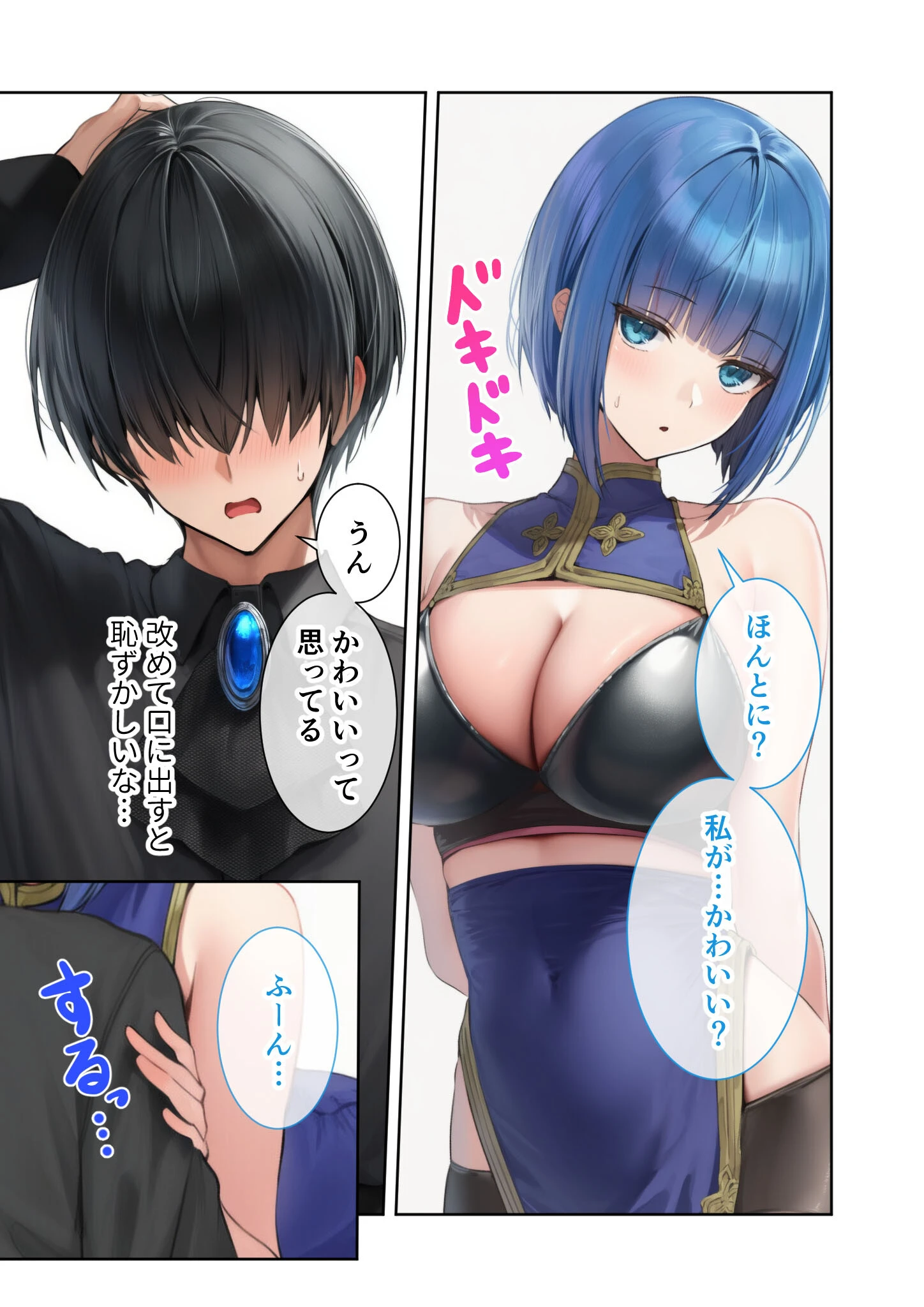 新・異世界王族転生!嫁候補セックスバイキング 〜憧れのヒロイン達にせっせと中○し〜(3) モザイク版 9ページ