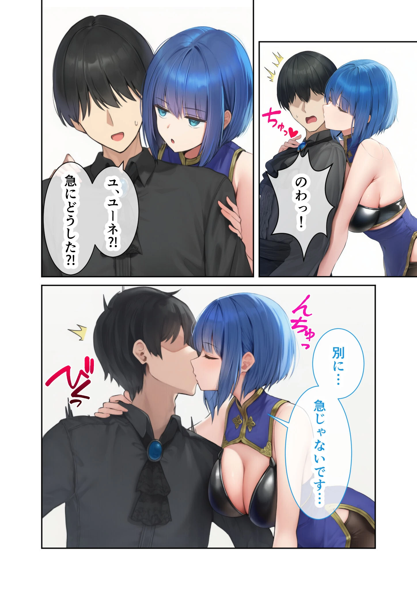 新・異世界王族転生!嫁候補セックスバイキング 〜憧れのヒロイン達にせっせと中○し〜(3) モザイク版 10ページ