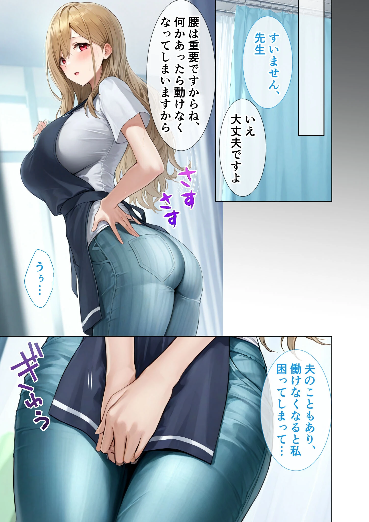 悪徳医師の淫行×××治療・拾壱 〜慈悲なき触診療法録〜 モザイク版 5ページ