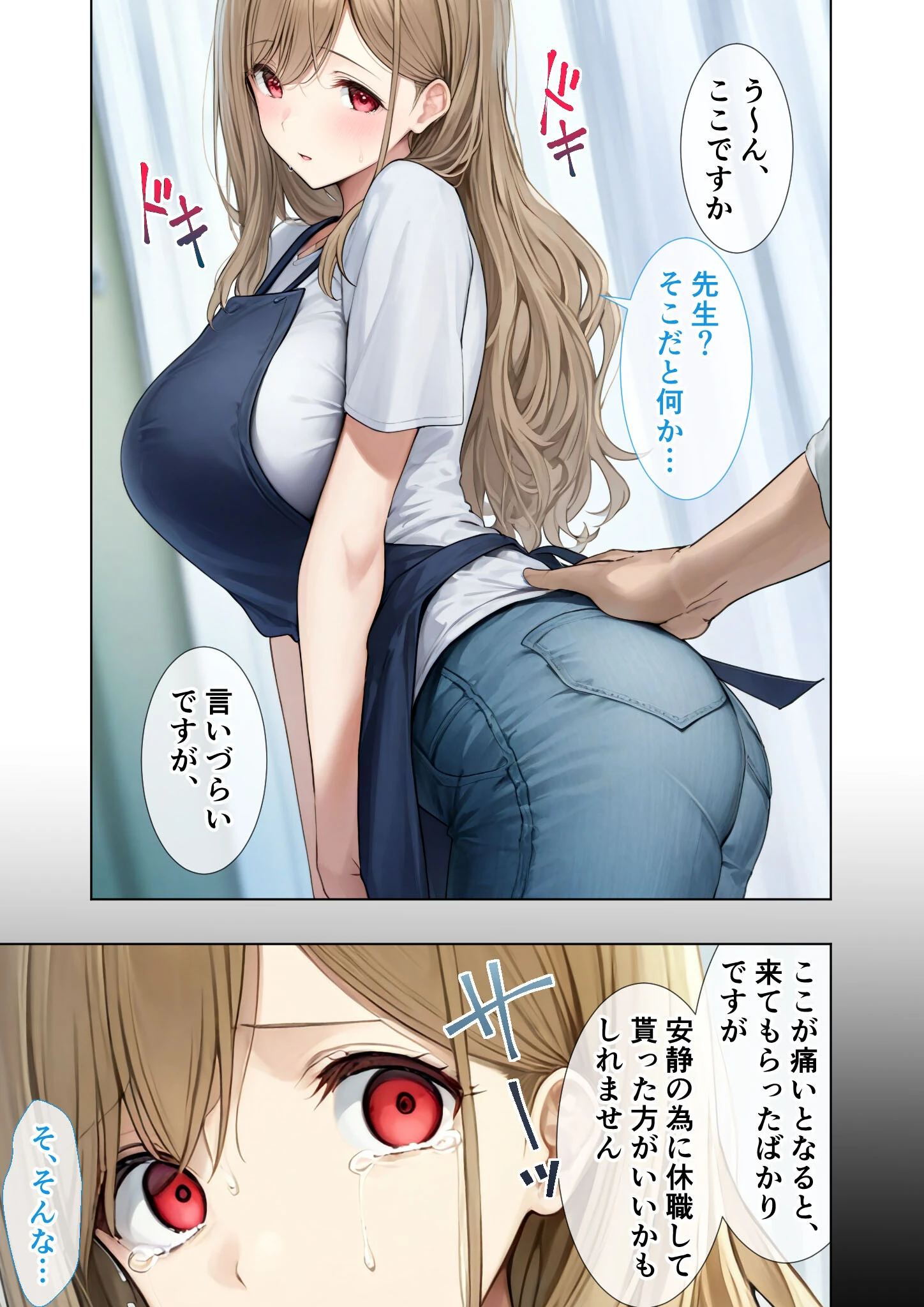 悪徳医師の淫行×××治療・拾壱 〜慈悲なき触診療法録〜 モザイク版 7ページ