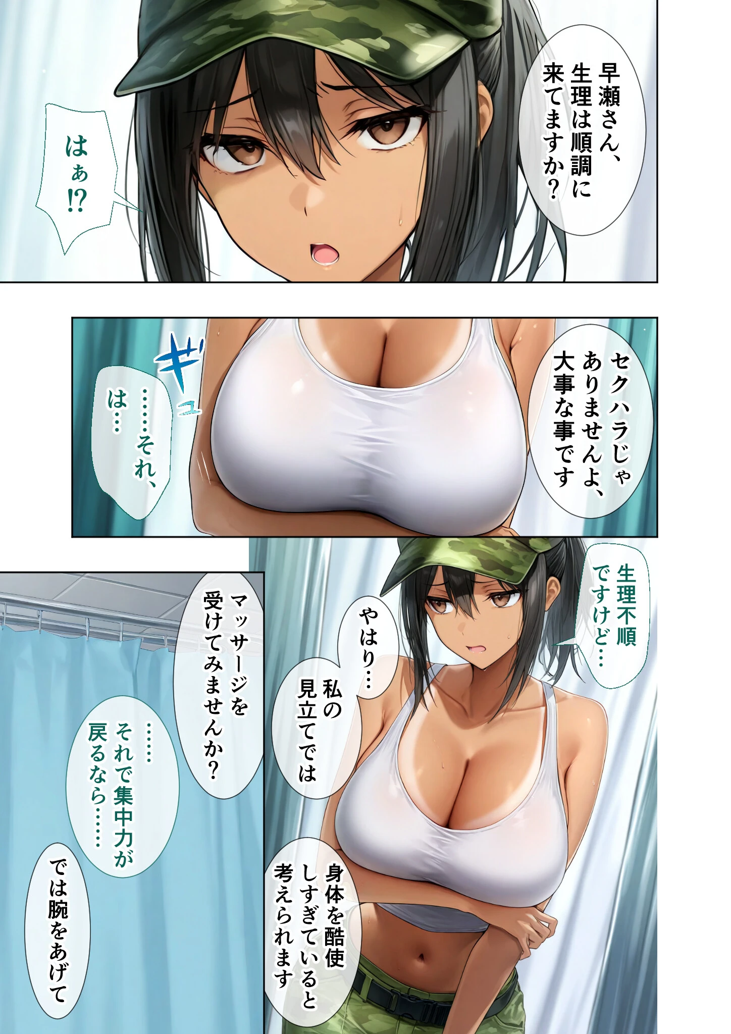 悪徳医師の淫行×××治療・拾壱 〜慈悲なき触診療法録〜 モザイク版 17ページ