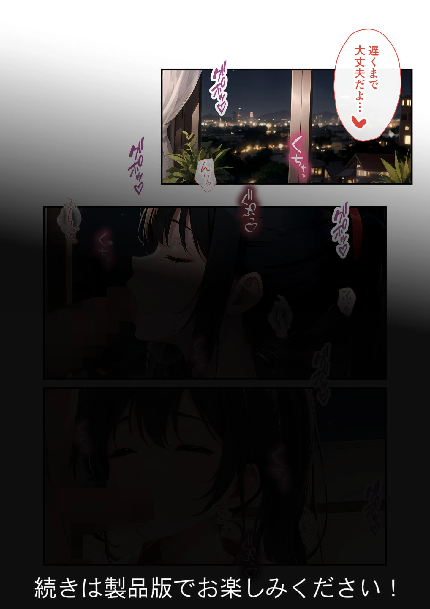 いちゃLOVE純情ベッドルーム 〜お正月、巫女な彼女の甘いご奉仕〜 モザイク版 11ページ