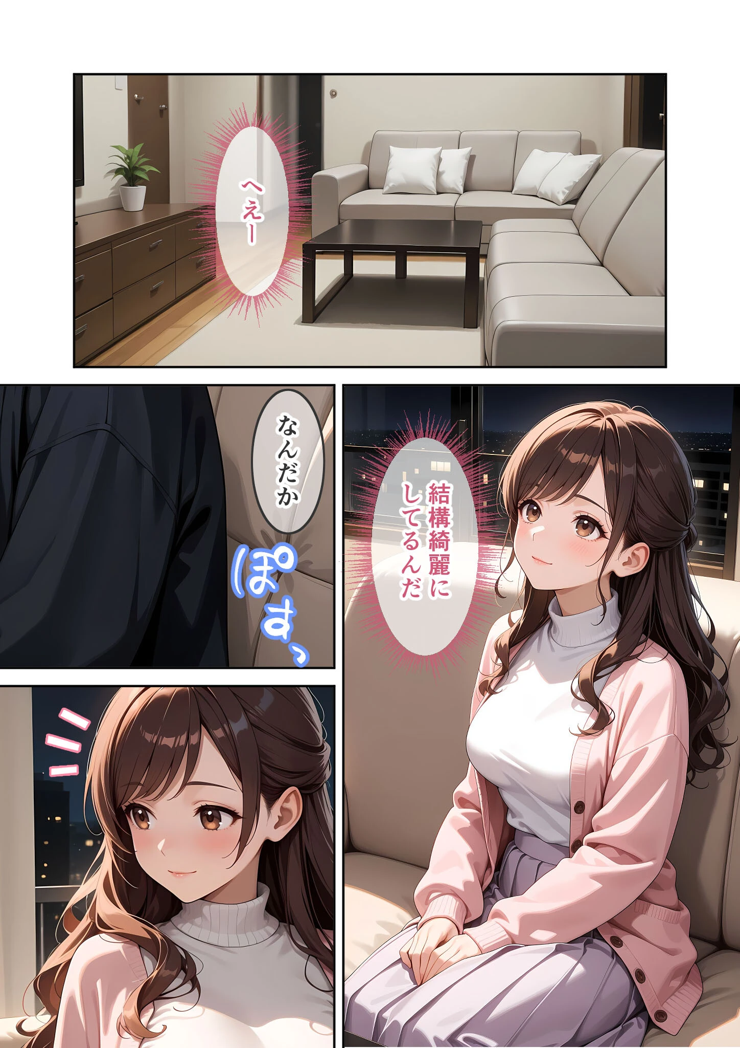 先輩、溺愛させて。 〜地味系後輩の本性は私だけの激甘彼氏〜 （7） R18版 4ページ