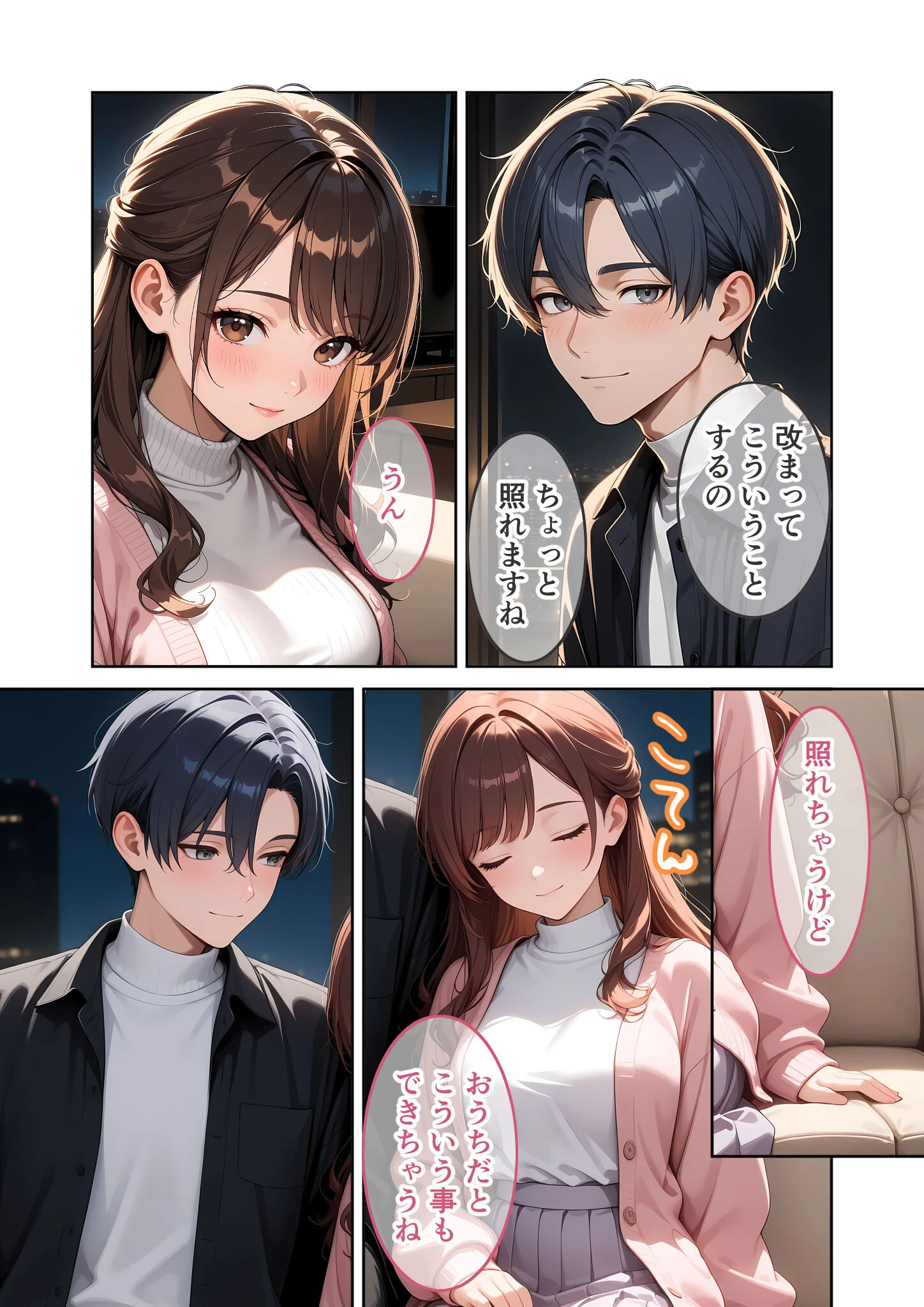 先輩、溺愛させて。 〜地味系後輩の本性は私だけの激甘彼氏〜 （7） R18版 5ページ