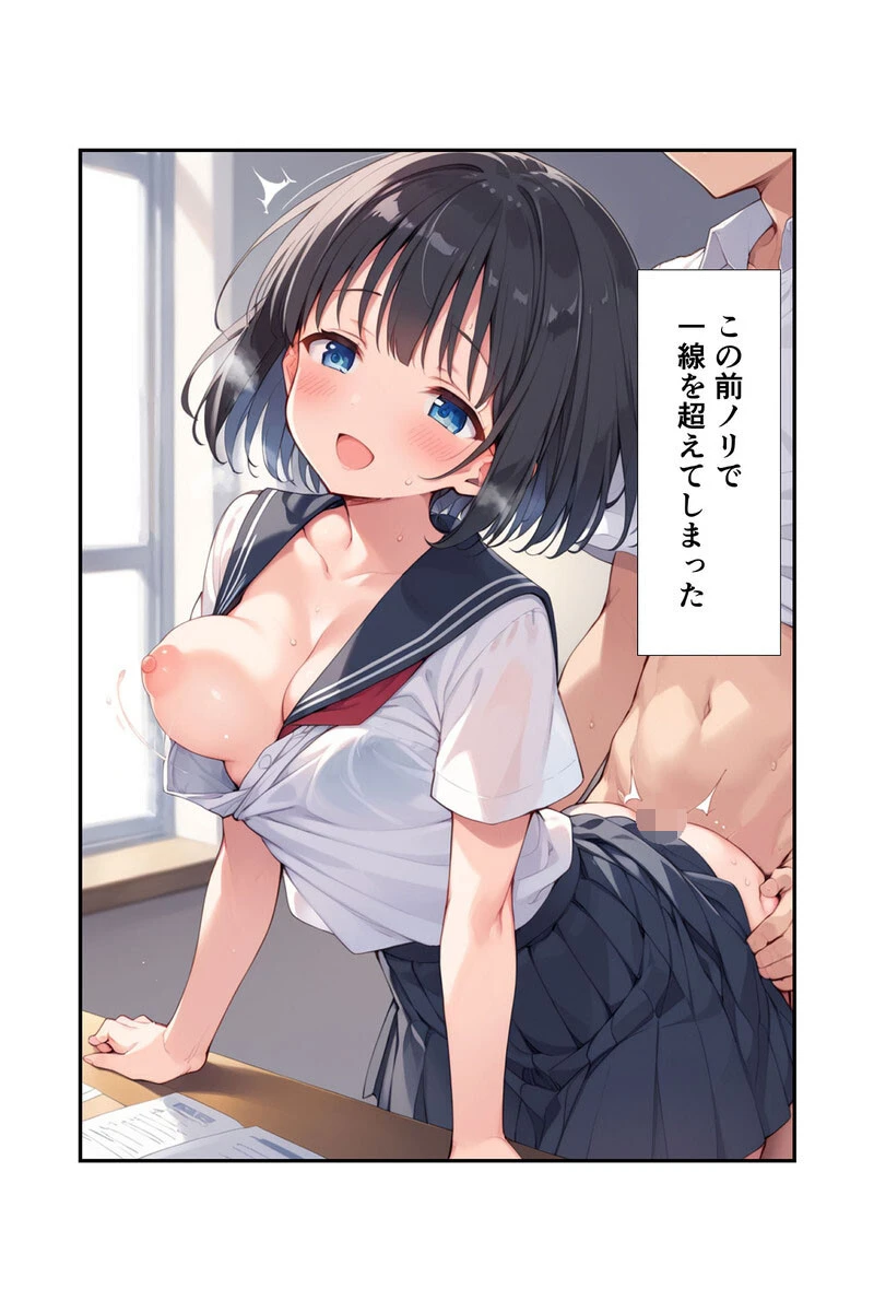 【全2作収録】義妹は言いなり！ 〜お義兄ちゃんへのスケベなご奉仕〜 モザイク版 7ページ