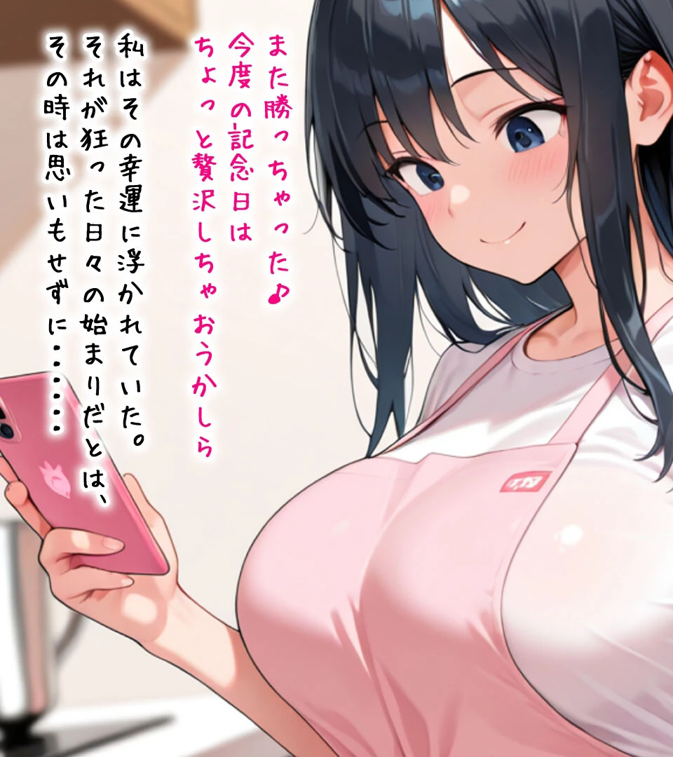 人妻あいみ（25）の●●●ブラックジャック〜負ければ恥辱の肉●隷堕ち モザイク版 5ページ