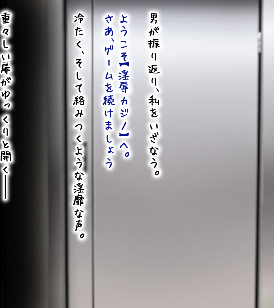 人妻あいみ（25）の●●●ブラックジャック〜負ければ恥辱の肉●隷堕ち モザイク版 12ページ