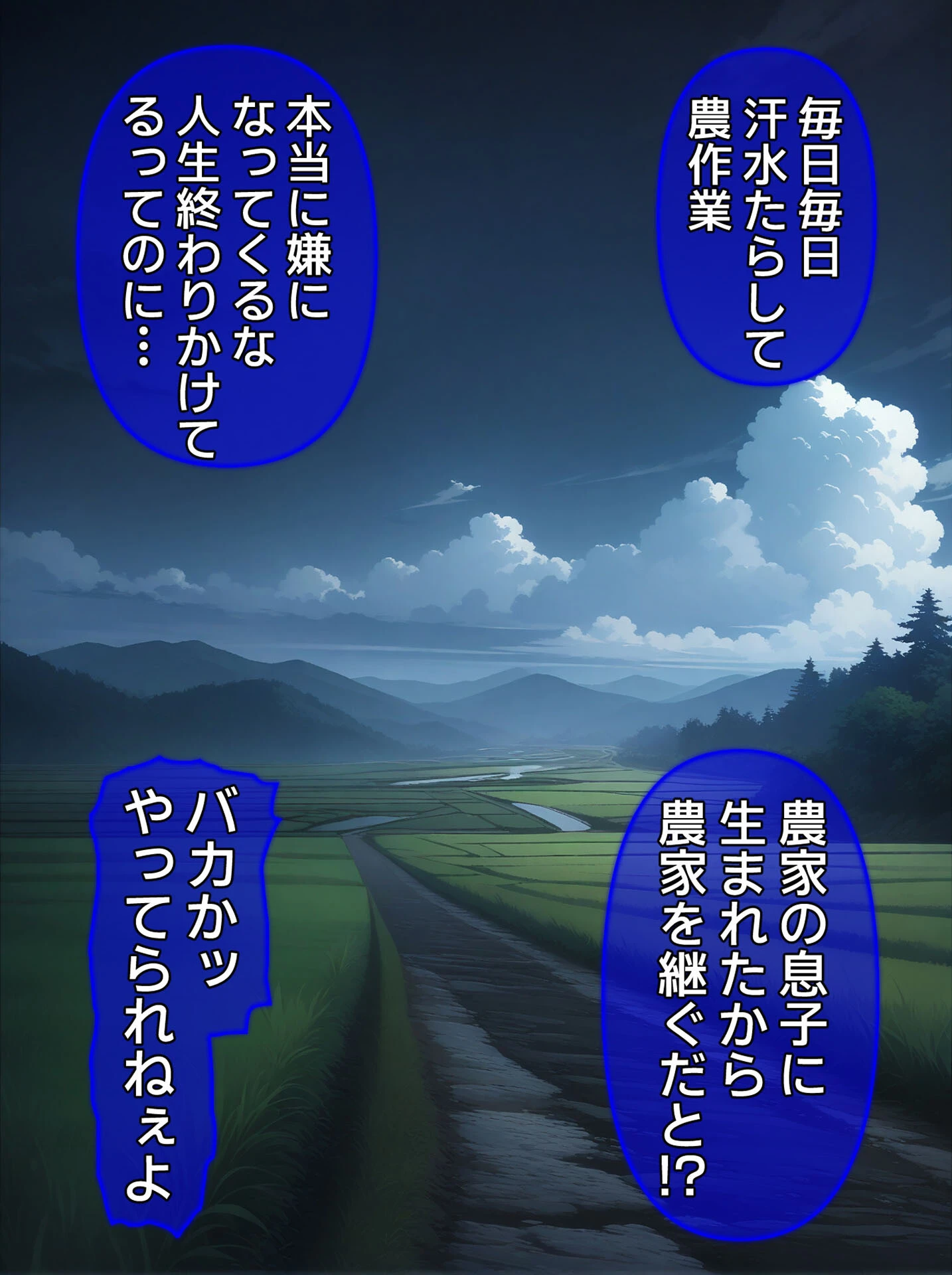 びしょ濡●●●06【CG】モザイク版 4ページ