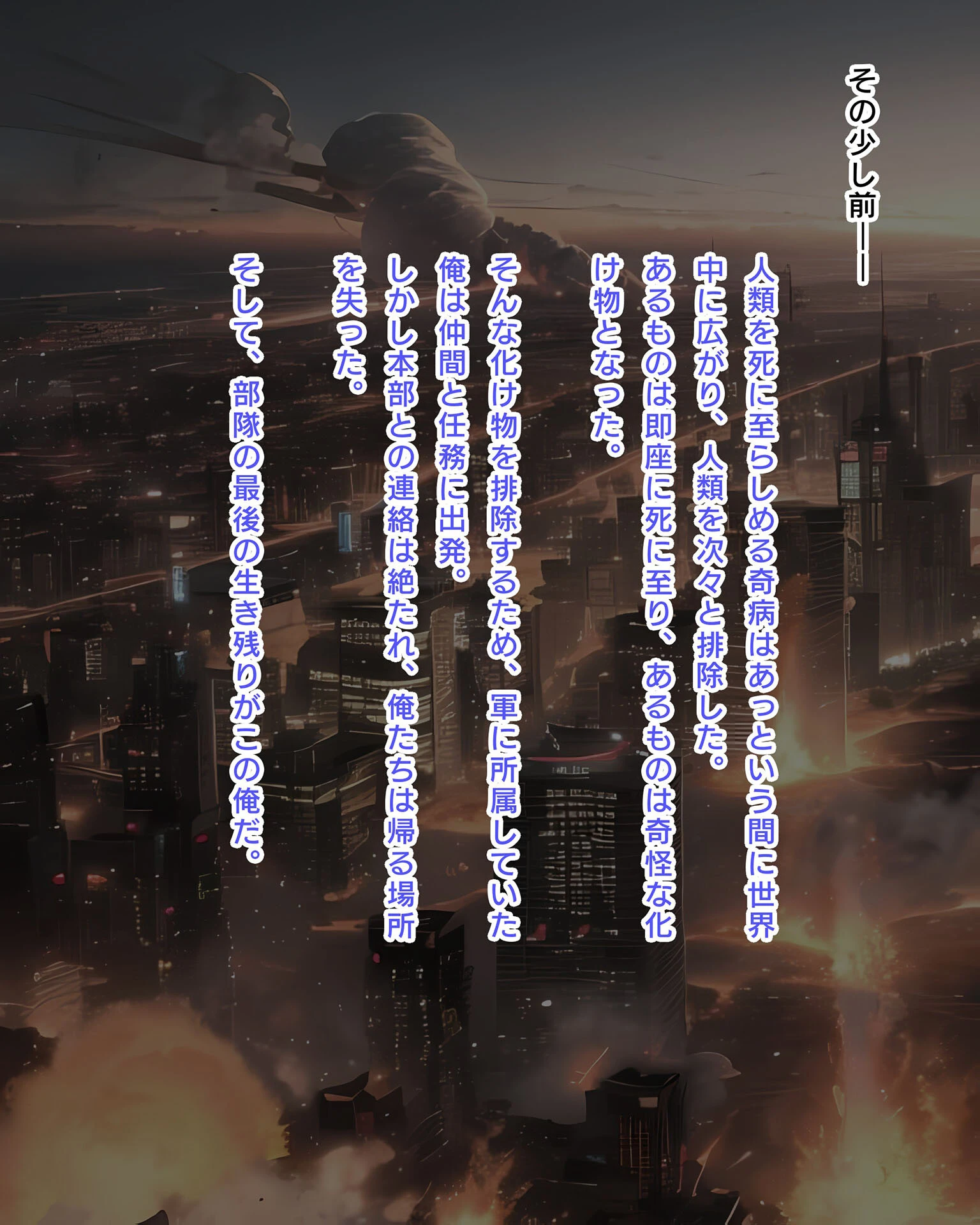 レイナ「終末世界の武装●●」 モザイク版 8ページ