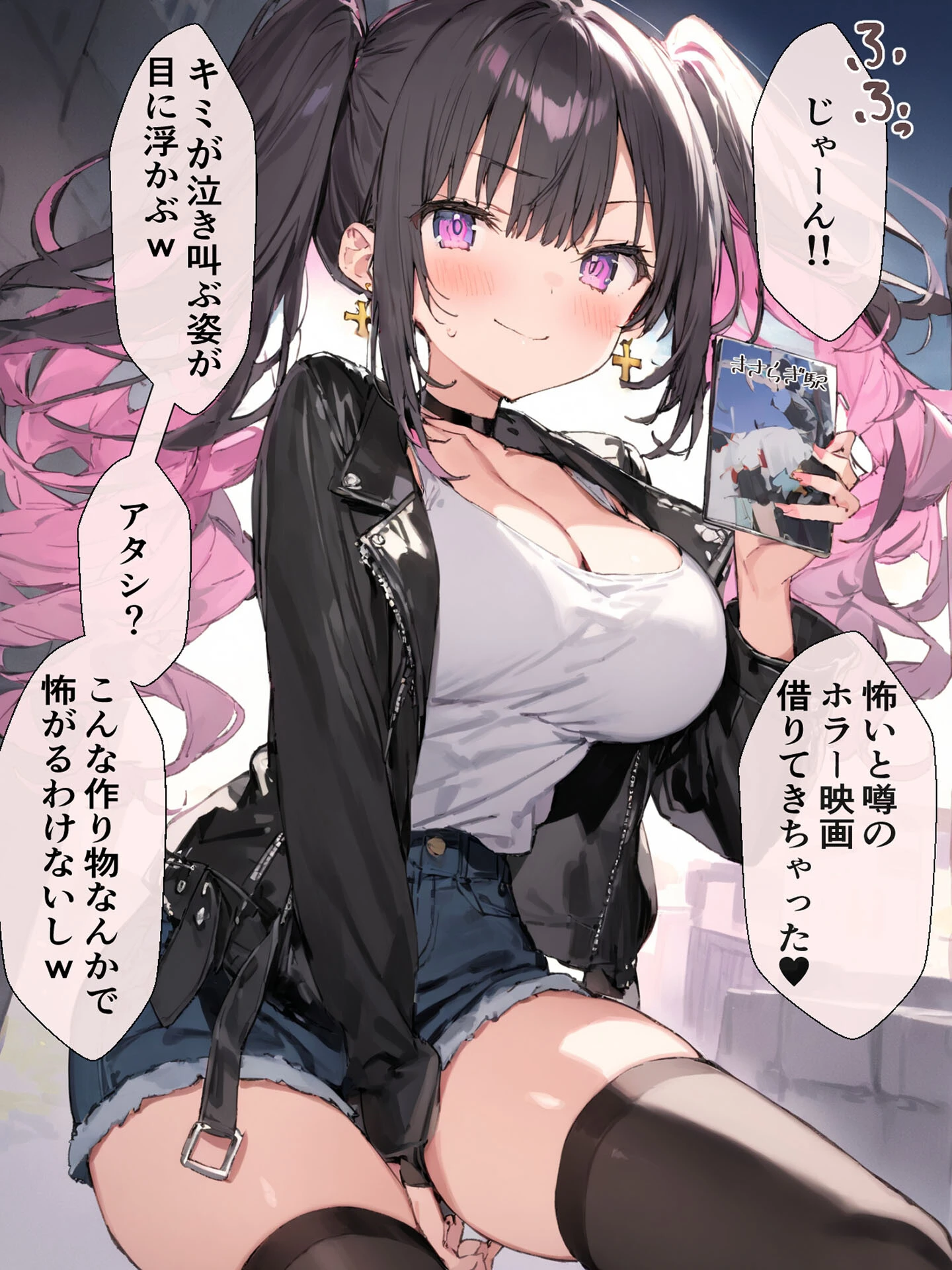 オフ会で会った地雷系ゲーマー女子と恋人になる話【単話】（2）モザイク版 3ページ