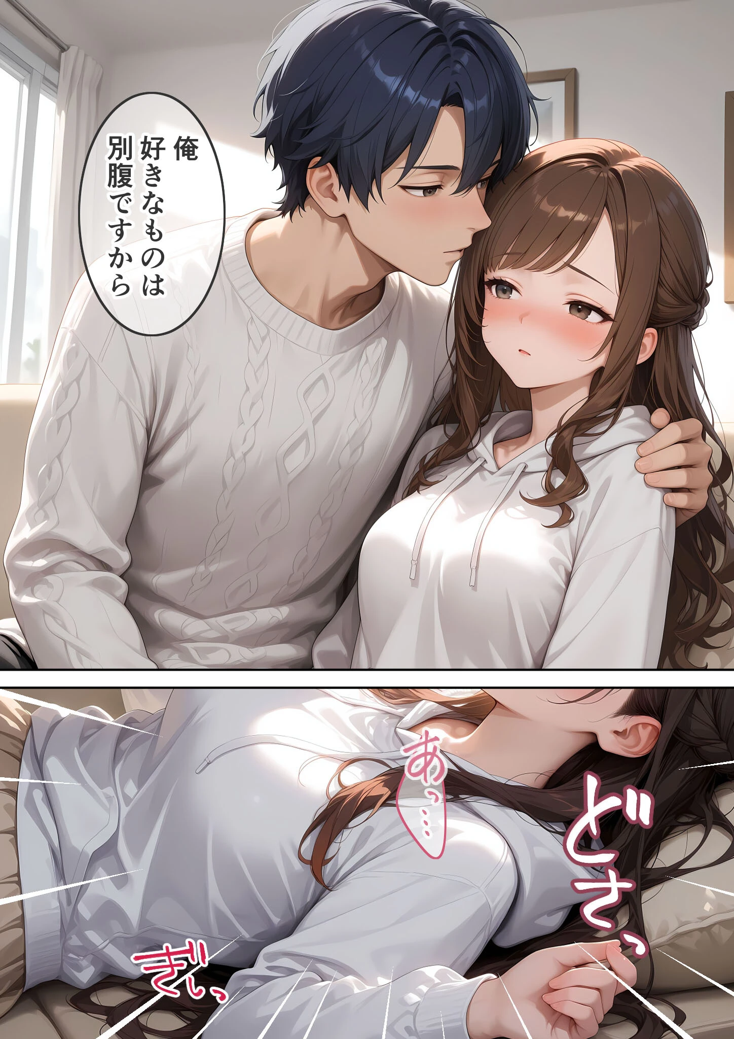 先輩、溺愛させて。 〜地味系後輩の本性は私だけの激甘彼氏〜 （9） R18版 7ページ