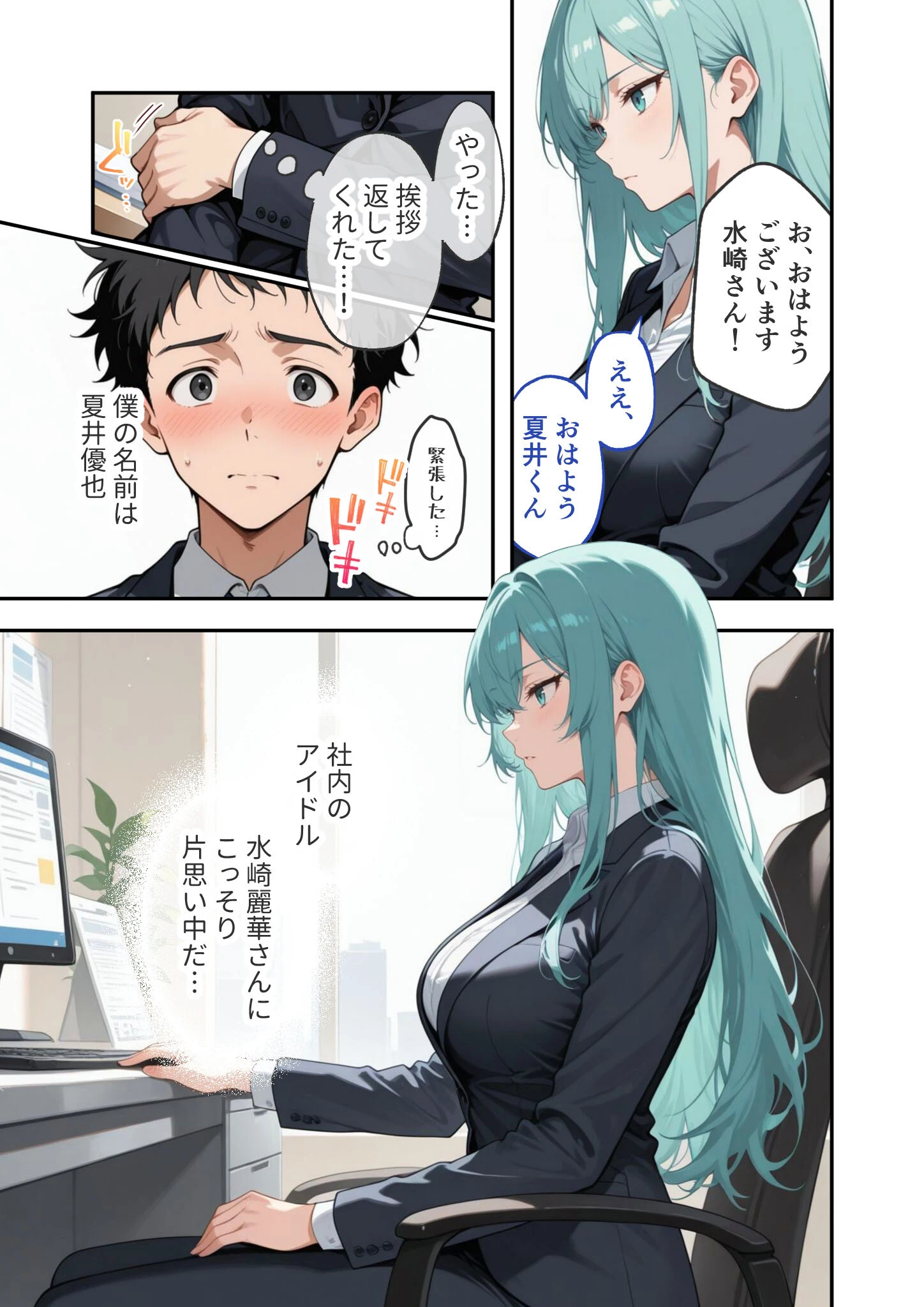 戦うエッチなお姉さんの特濃魔力サーバーになる話 モザイク版（単話） 3ページ