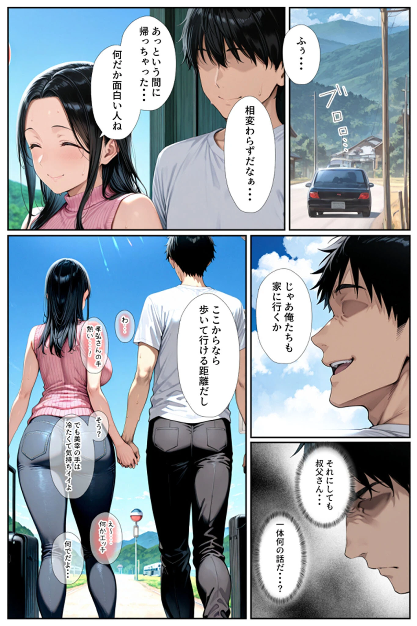 ●●を欲しがる俺の妻がなぜかドスケベ巫女服でNTRれた件 モザイク版 12ページ