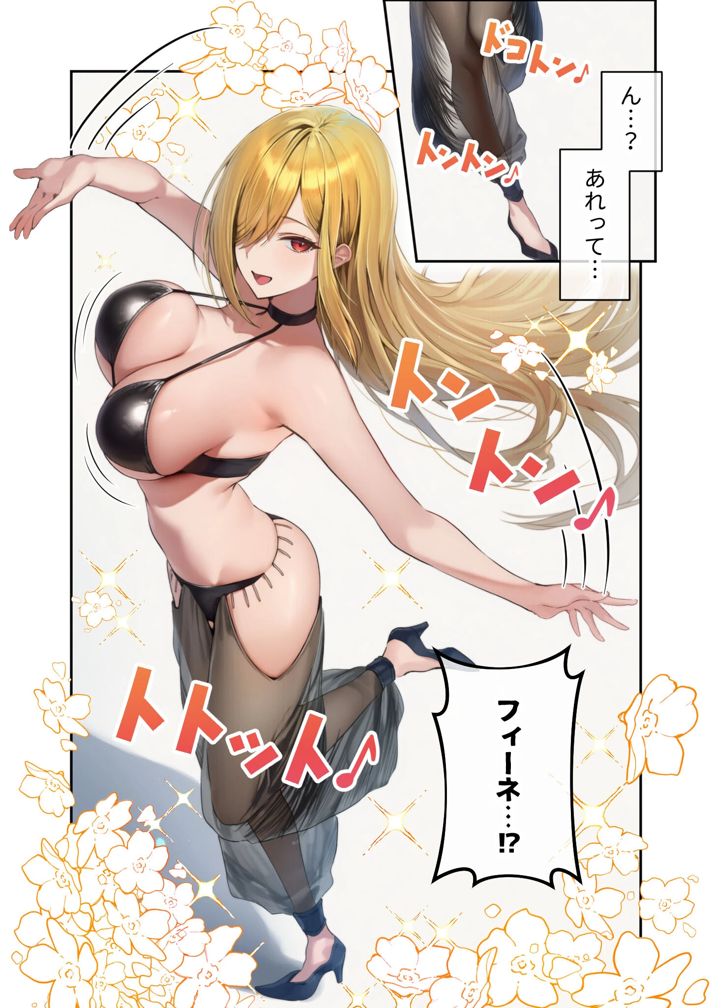 新・異世界王族転生！嫁候補セックスバイキング 〜憧れのヒロイン達にせっせと中○し〜（4） モザイク版 5ページ