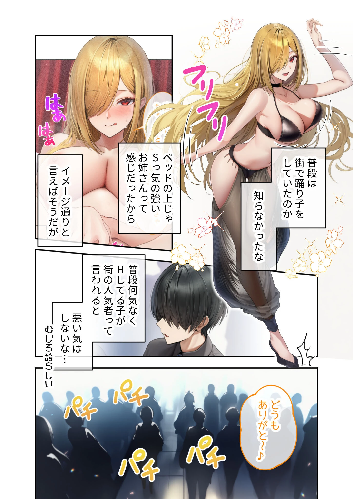 新・異世界王族転生！嫁候補セックスバイキング 〜憧れのヒロイン達にせっせと中○し〜（4） モザイク版 6ページ