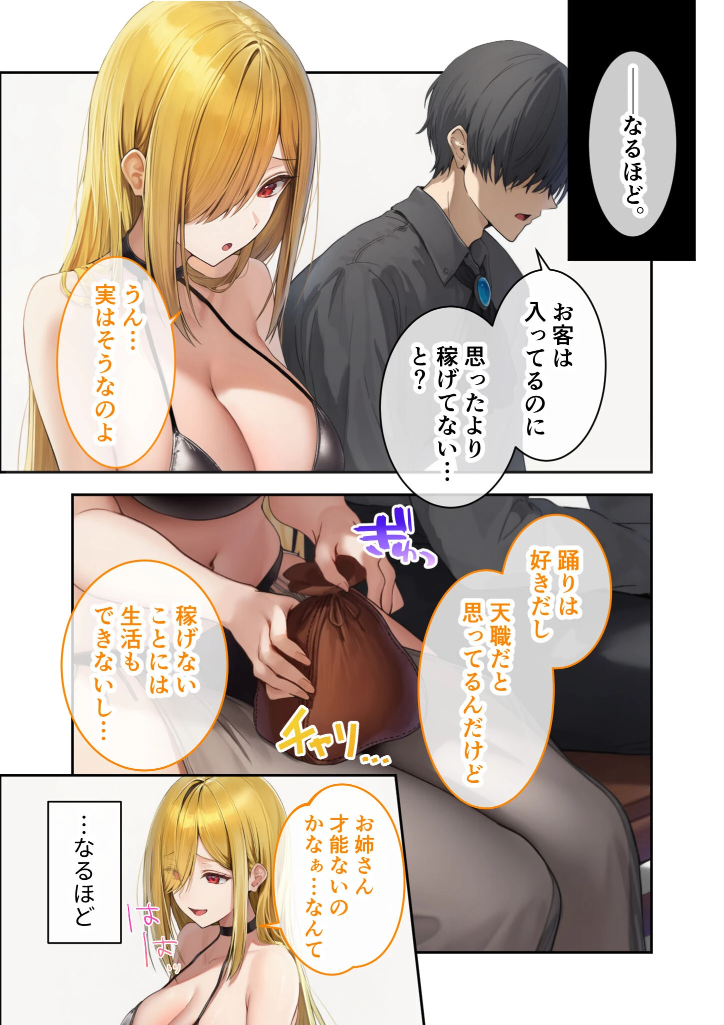 新・異世界王族転生！嫁候補セックスバイキング 〜憧れのヒロイン達にせっせと中○し〜（4） モザイク版 9ページ