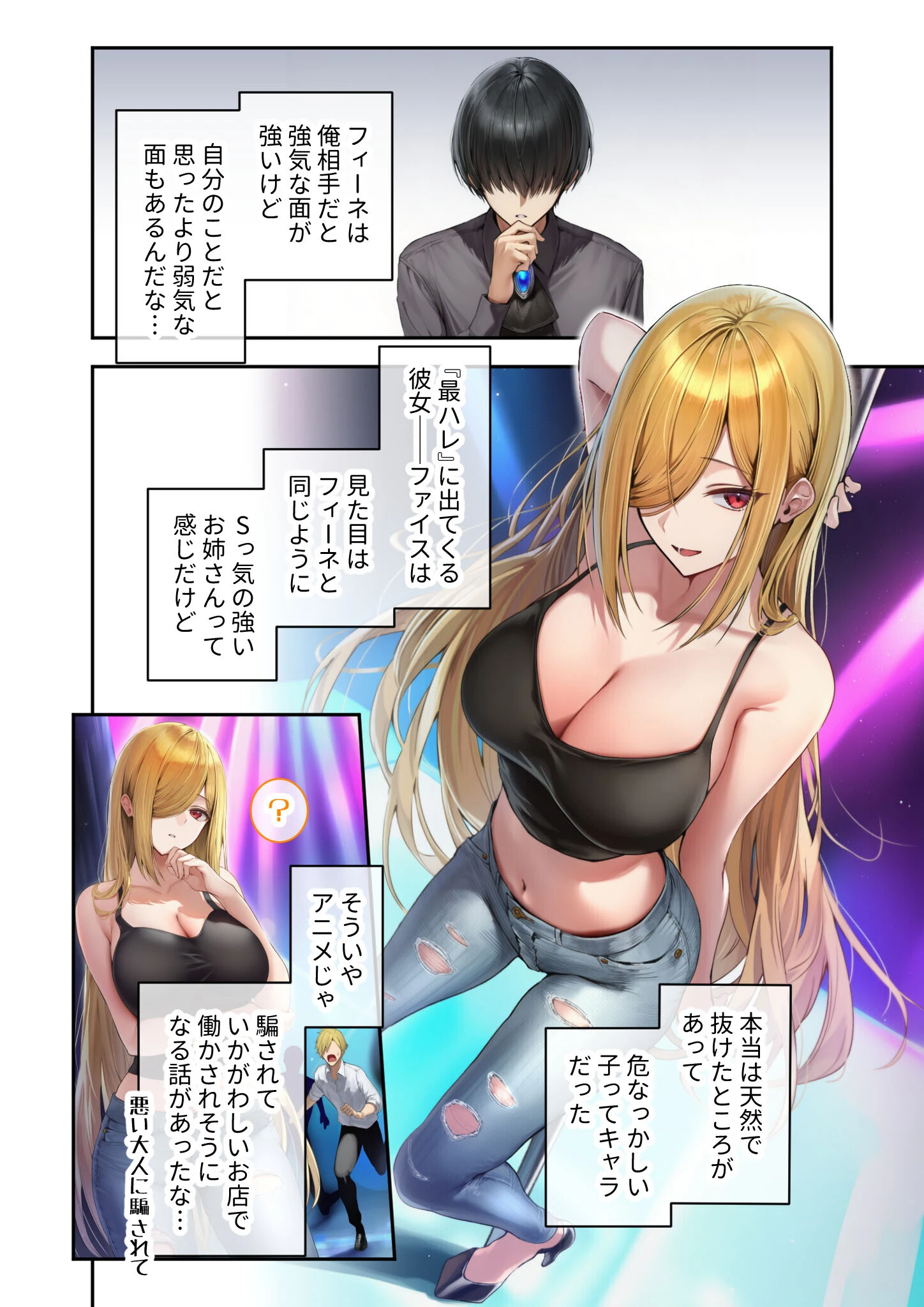 新・異世界王族転生！嫁候補セックスバイキング 〜憧れのヒロイン達にせっせと中○し〜（4） モザイク版 10ページ