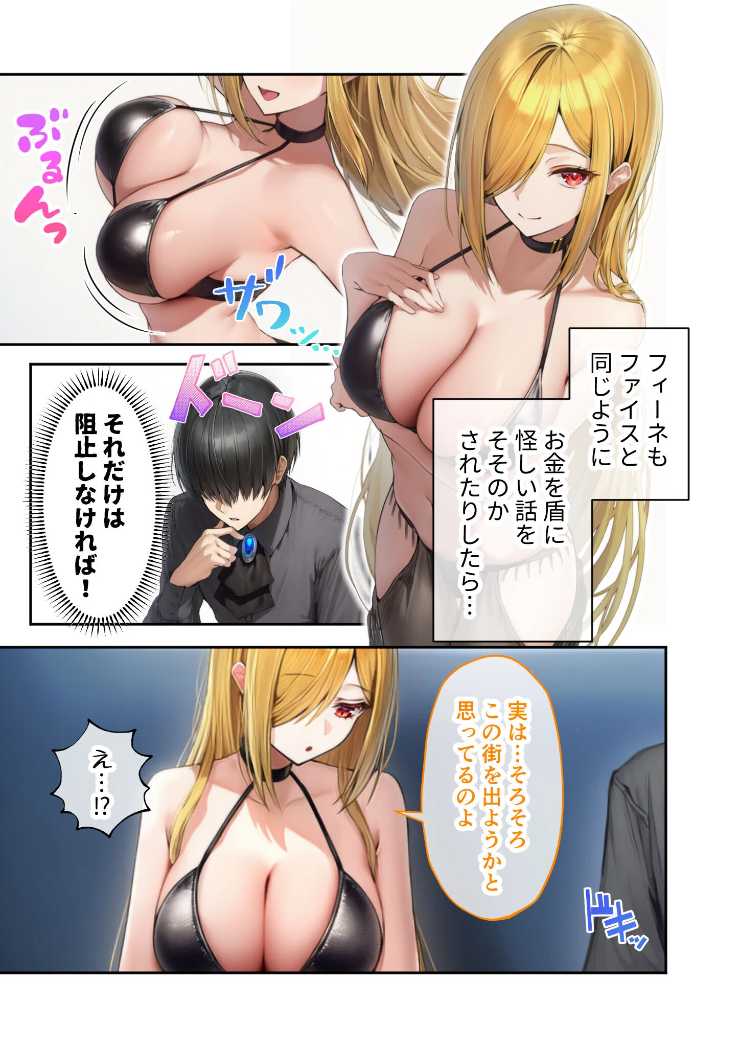 新・異世界王族転生！嫁候補セックスバイキング 〜憧れのヒロイン達にせっせと中○し〜（4） モザイク版 11ページ