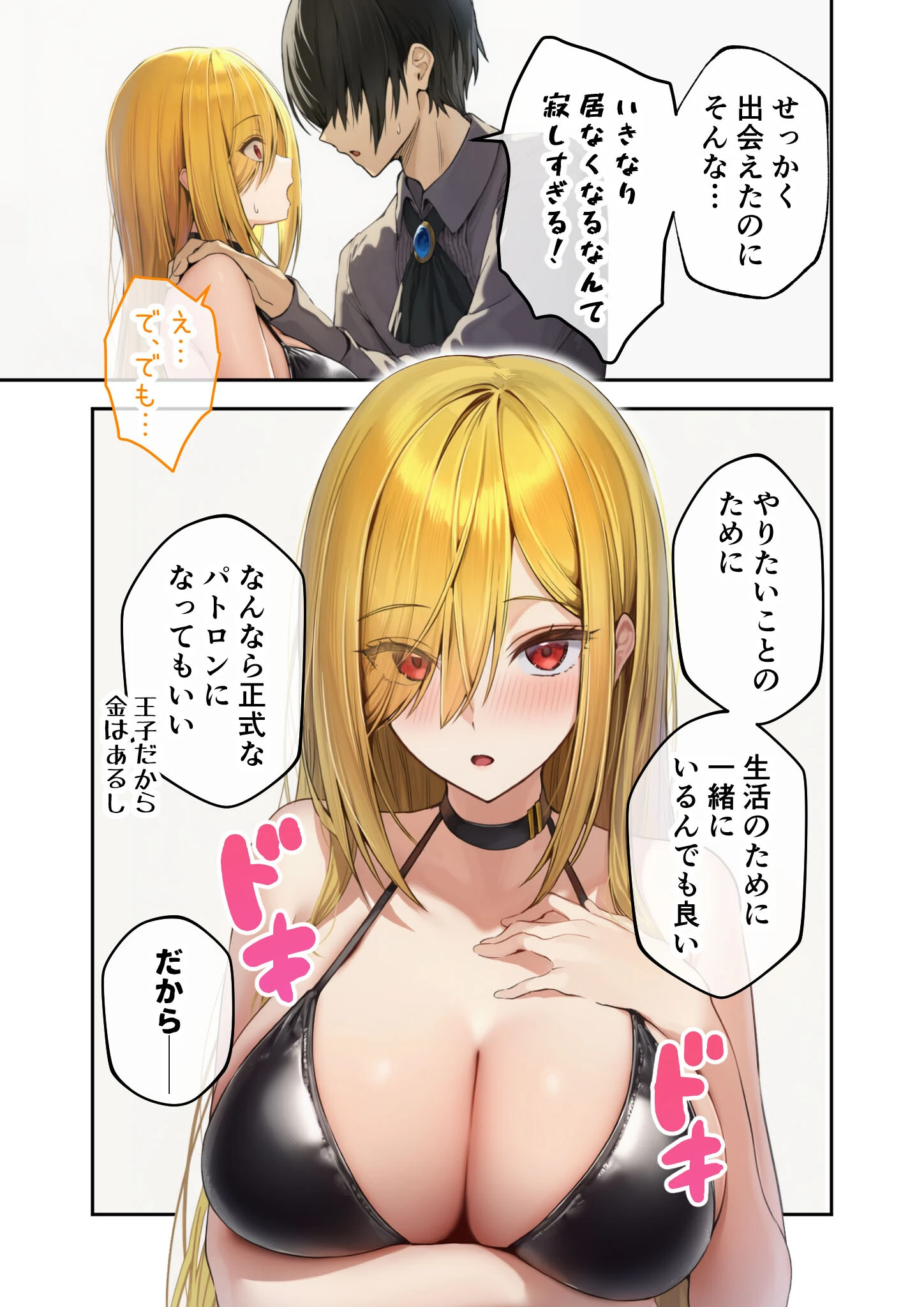 新・異世界王族転生！嫁候補セックスバイキング 〜憧れのヒロイン達にせっせと中○し〜（4） モザイク版 13ページ