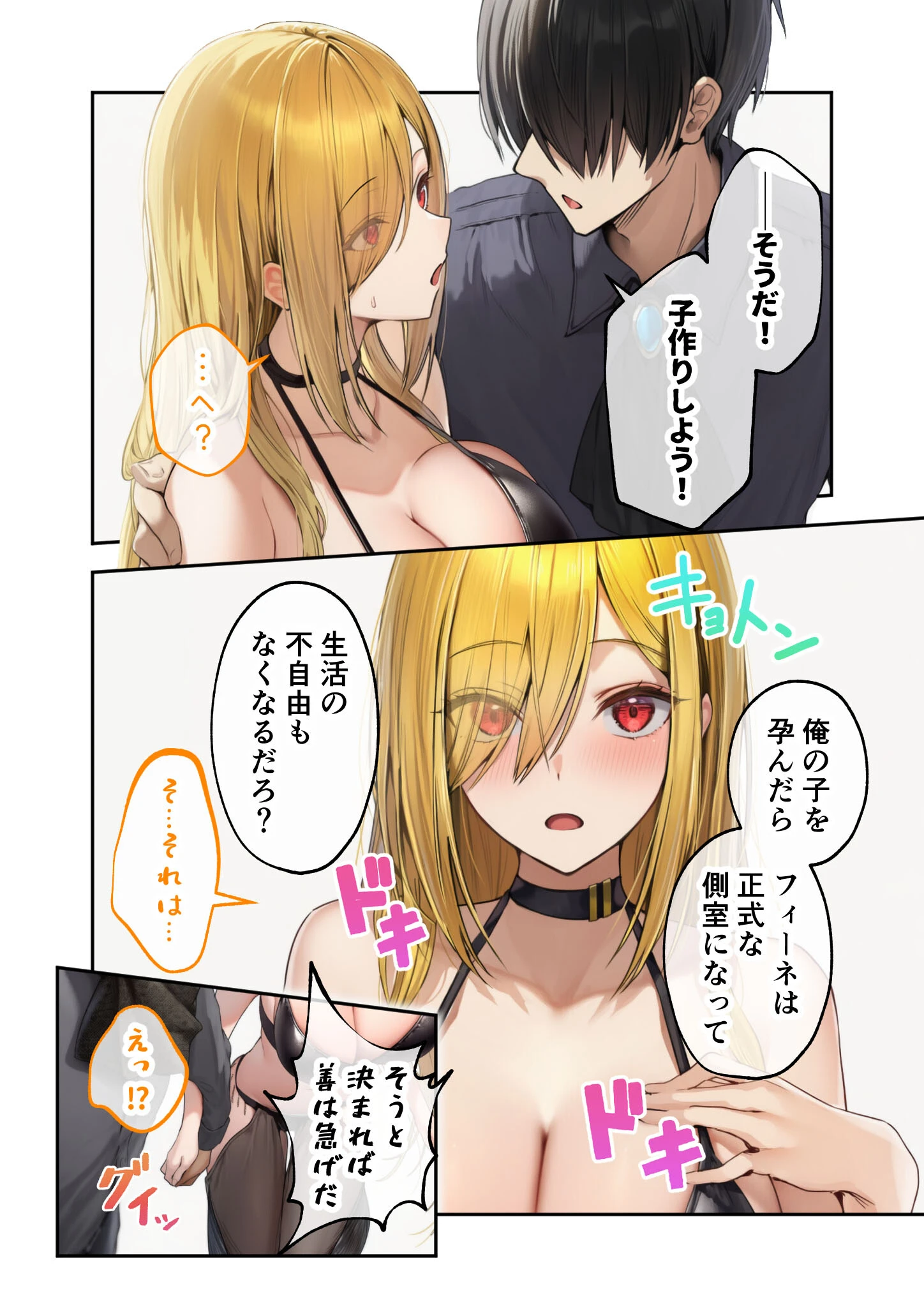 新・異世界王族転生！嫁候補セックスバイキング 〜憧れのヒロイン達にせっせと中○し〜（4） モザイク版 14ページ