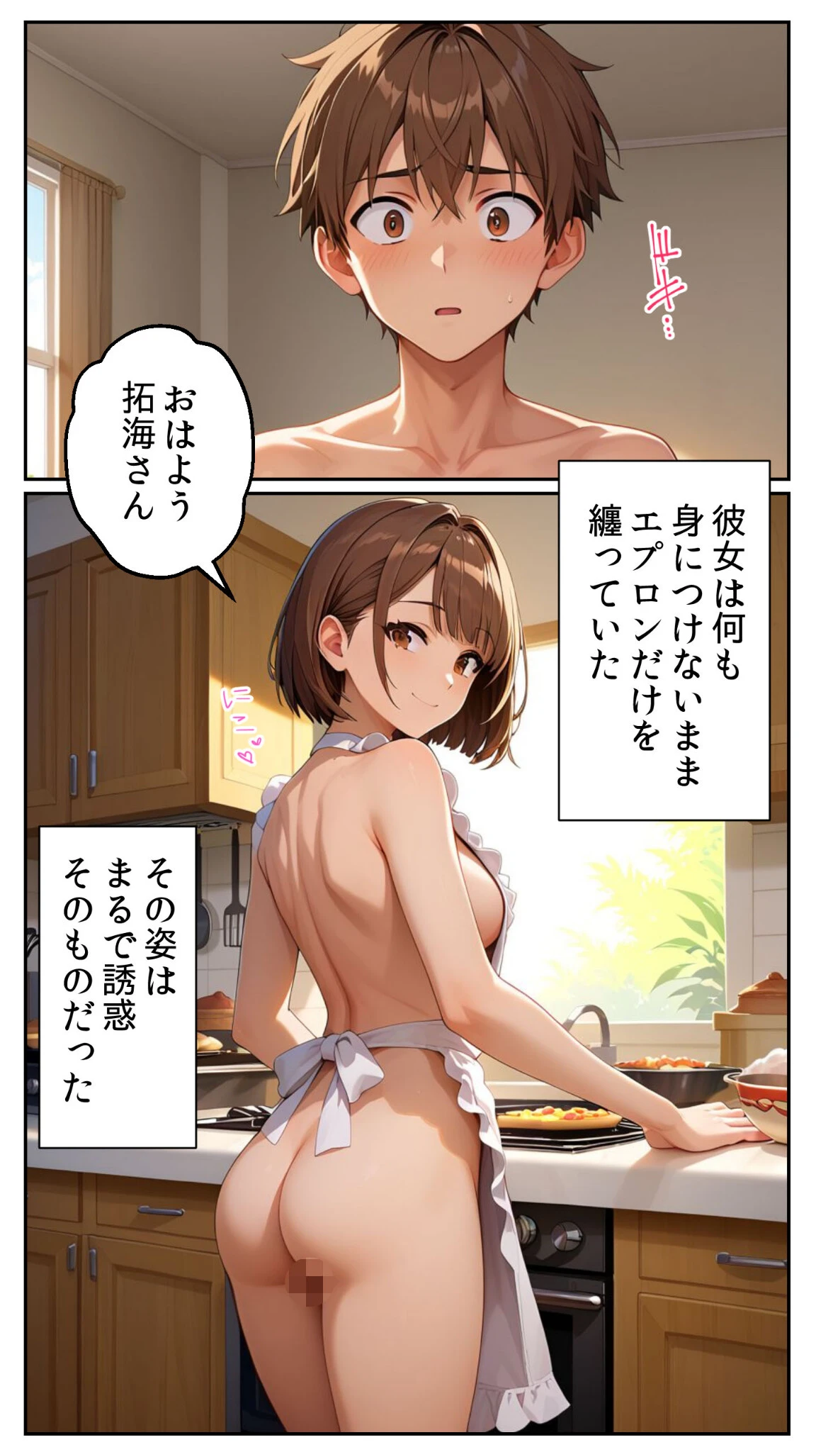 親友に千円かしたら、借金のカタに妹をさしだしてきた話 モザイク版 3ページ