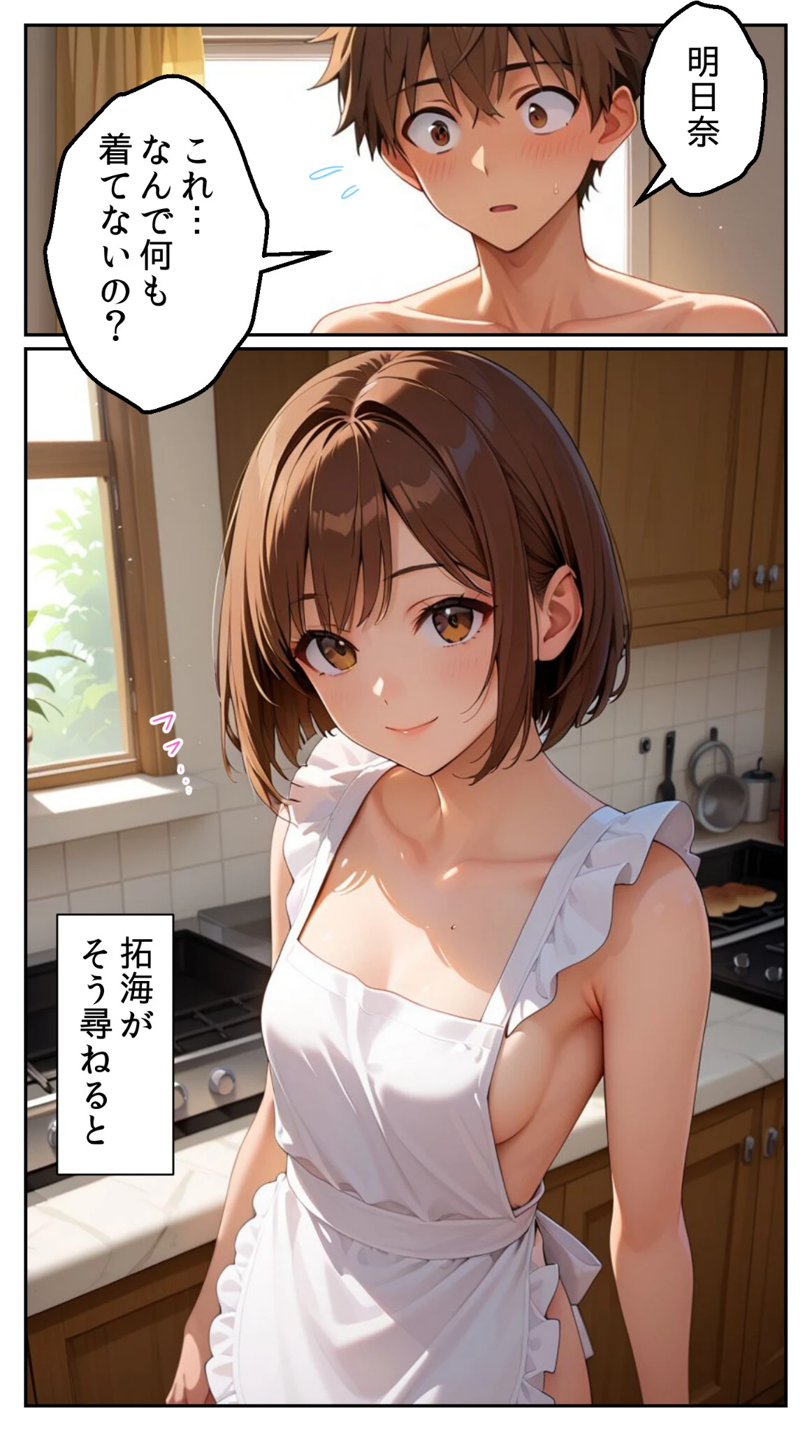 親友に千円かしたら、借金のカタに妹をさしだしてきた話 モザイク版 4ページ