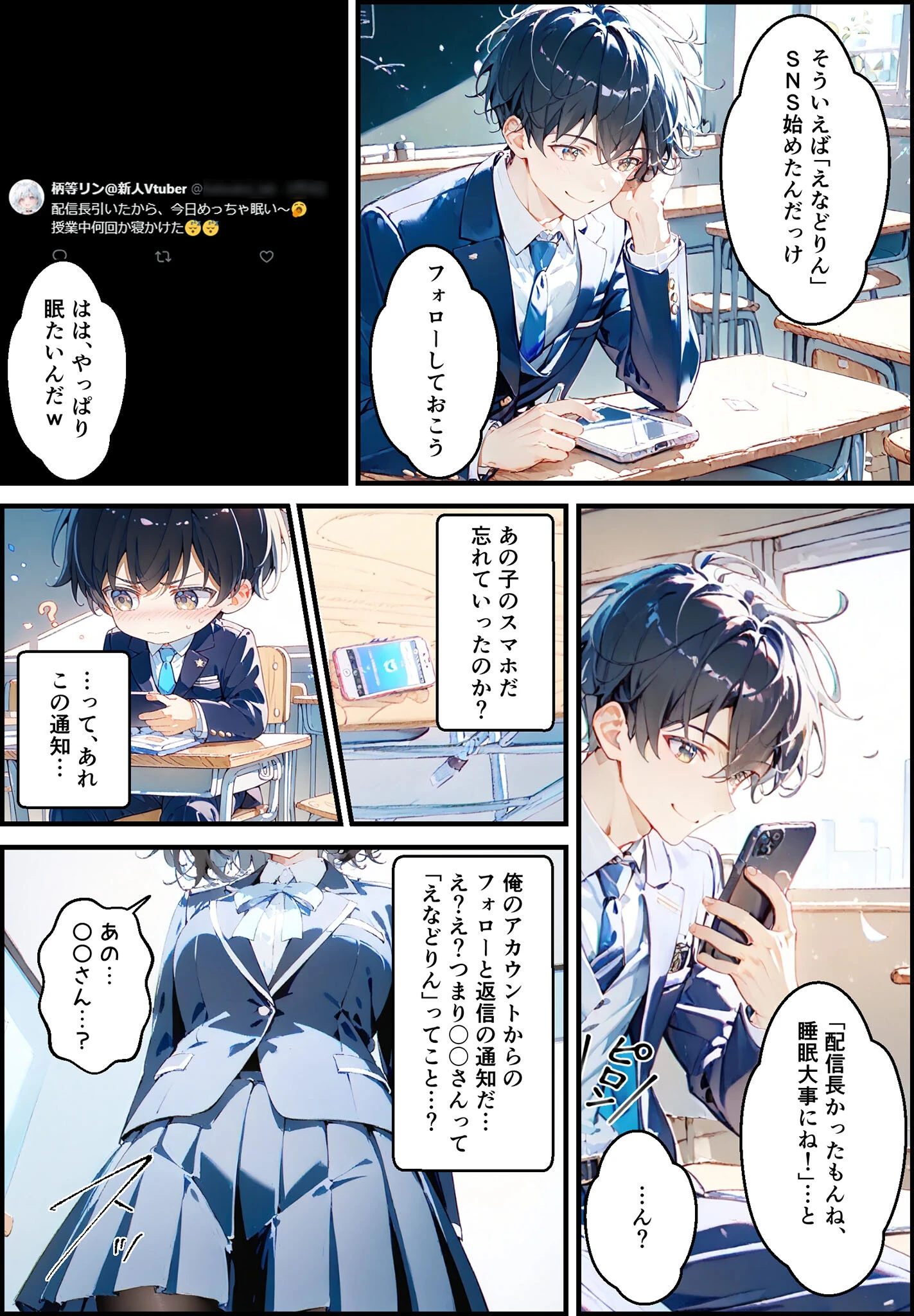 実は推しのVtuberだった地味なクラスメイトと甘々初えっち モザイク版 5ページ