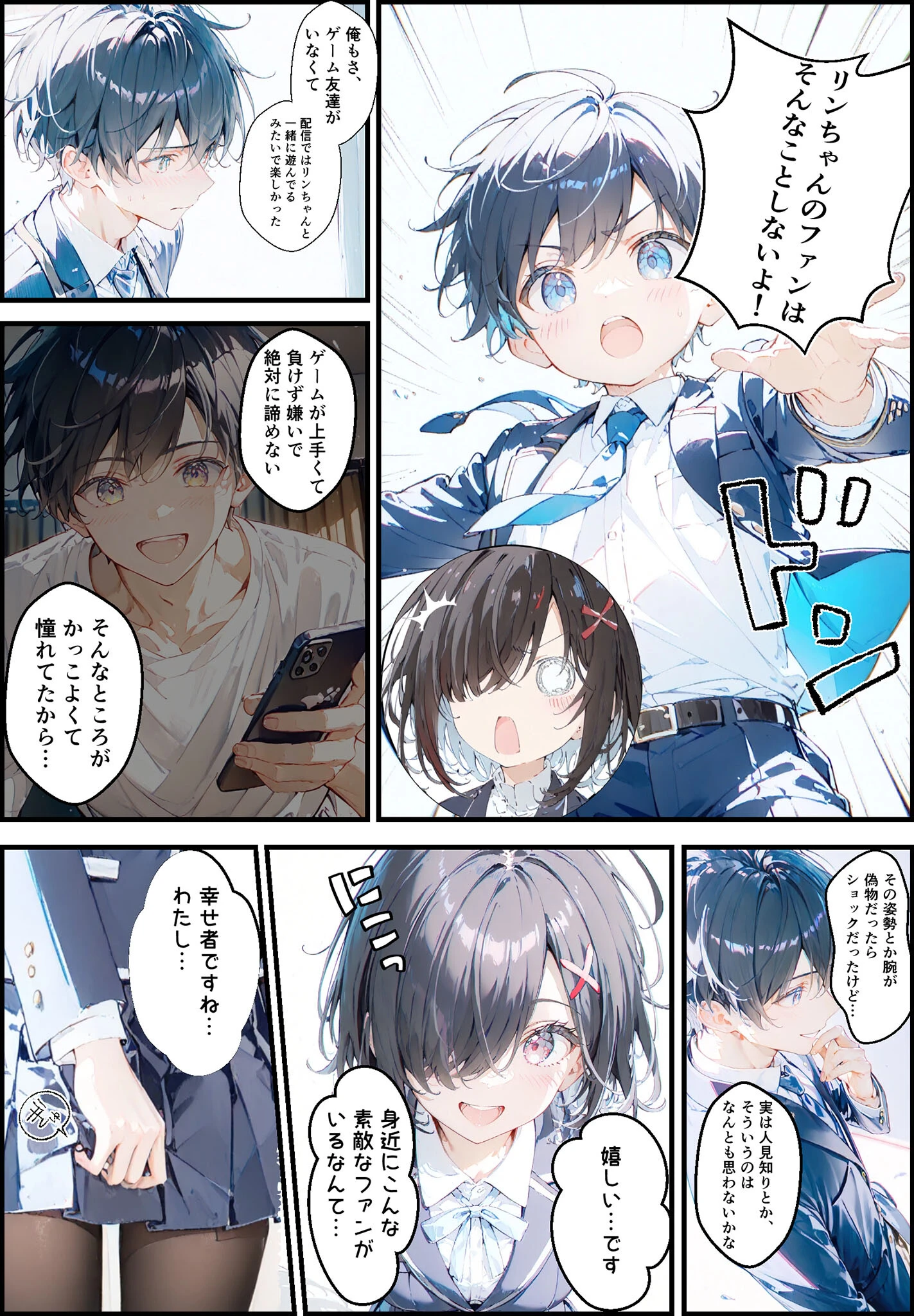 実は推しのVtuberだった地味なクラスメイトと甘々初えっち モザイク版 9ページ